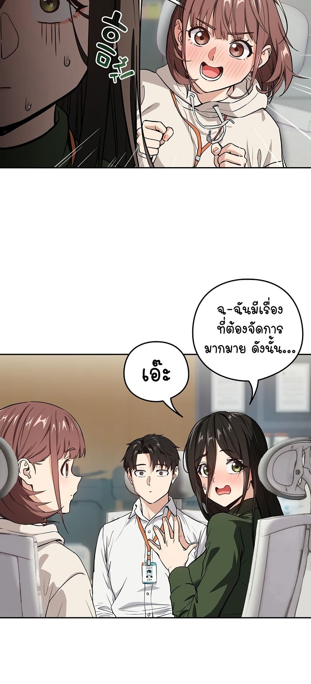 After Work Love Affairs – After Work Love Affairs – ตอนที่ 40 หน้า 42