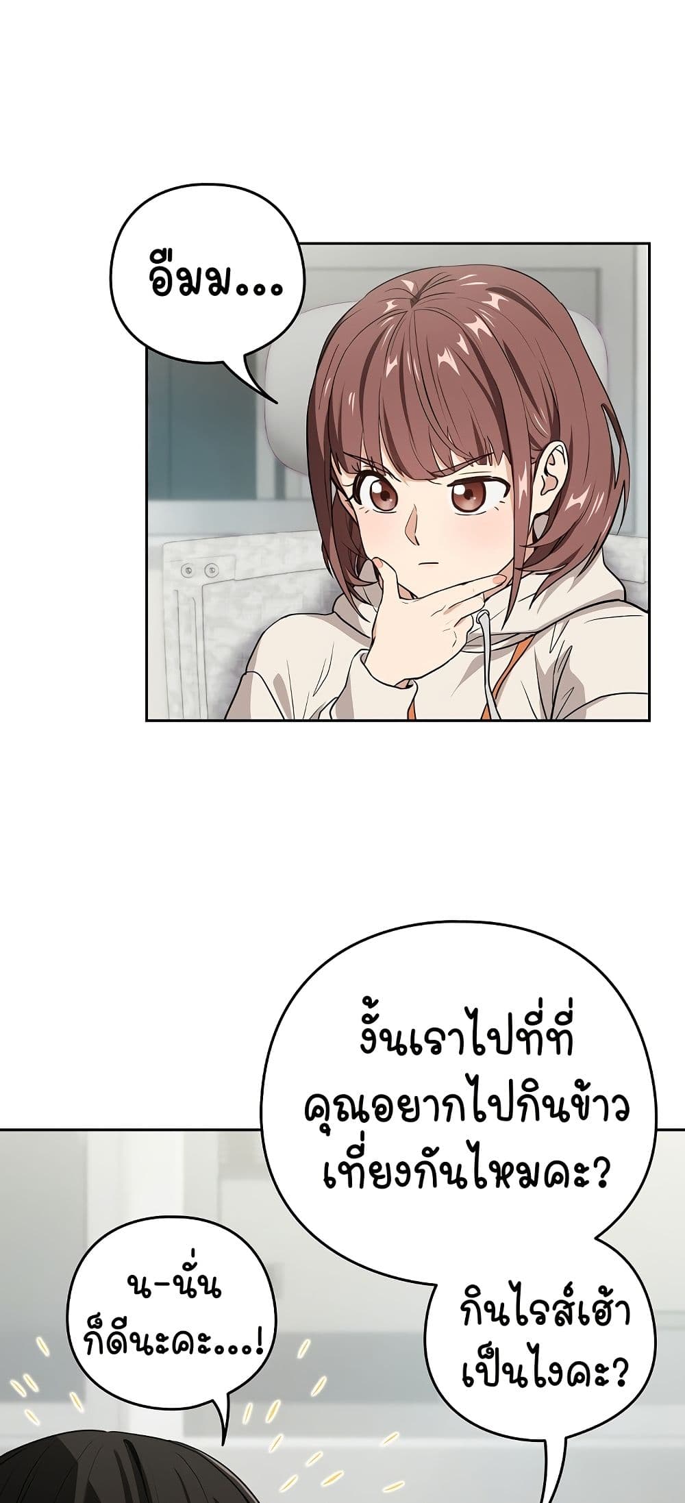 After Work Love Affairs – After Work Love Affairs – ตอนที่ 40 หน้า 43