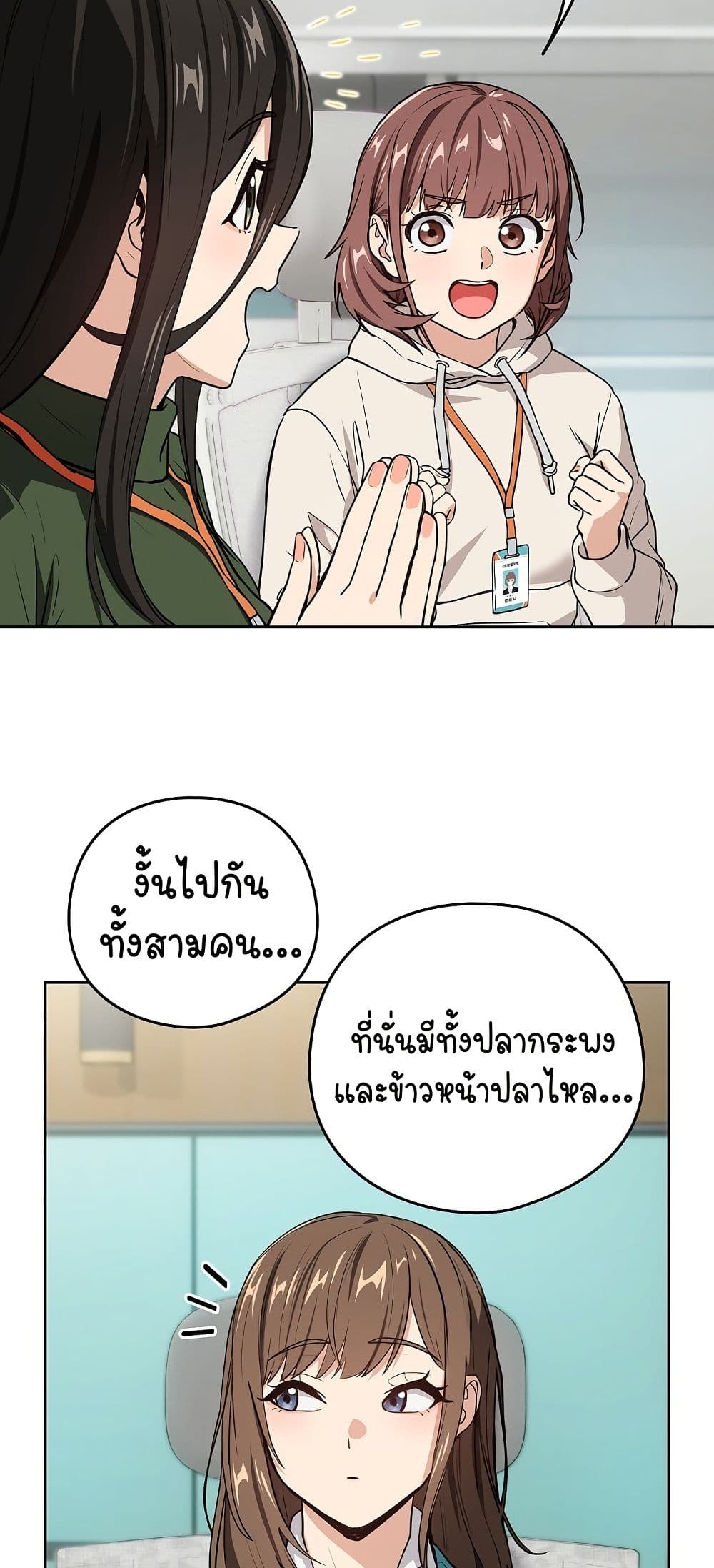 After Work Love Affairs – After Work Love Affairs – ตอนที่ 40 หน้า 44