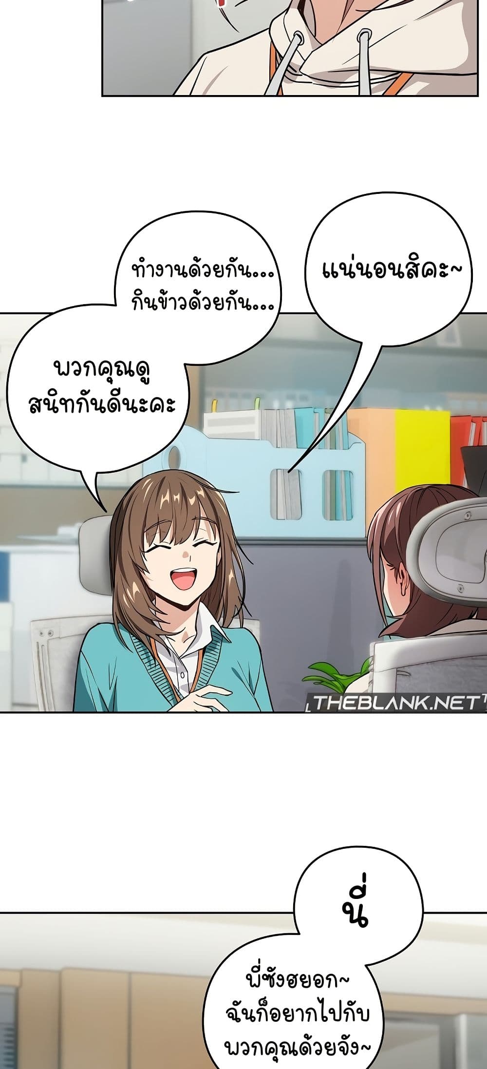 After Work Love Affairs – After Work Love Affairs – ตอนที่ 40 หน้า 47