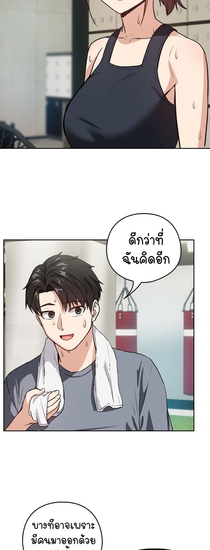After Work Love Affairs – After Work Love Affairs – ตอนที่ 41 หน้า 2