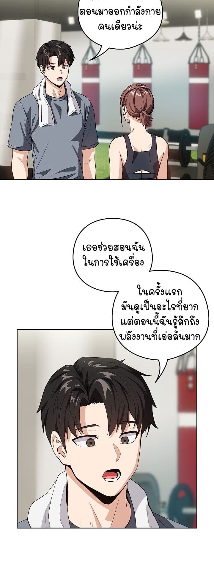 After Work Love Affairs – After Work Love Affairs – ตอนที่ 41 หน้า 4