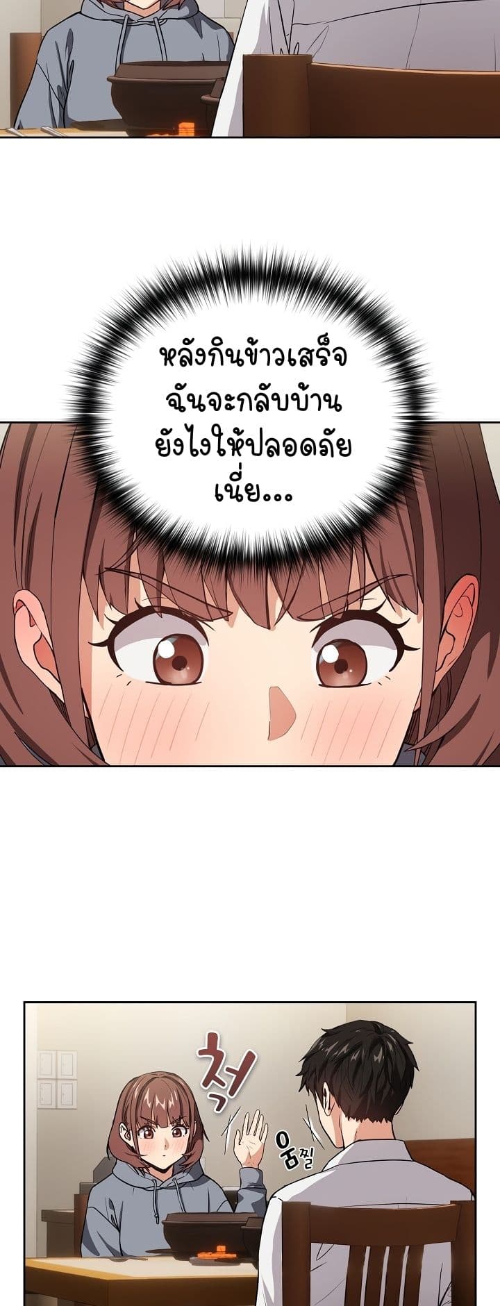 After Work Love Affairs – After Work Love Affairs – ตอนที่ 41 หน้า 14