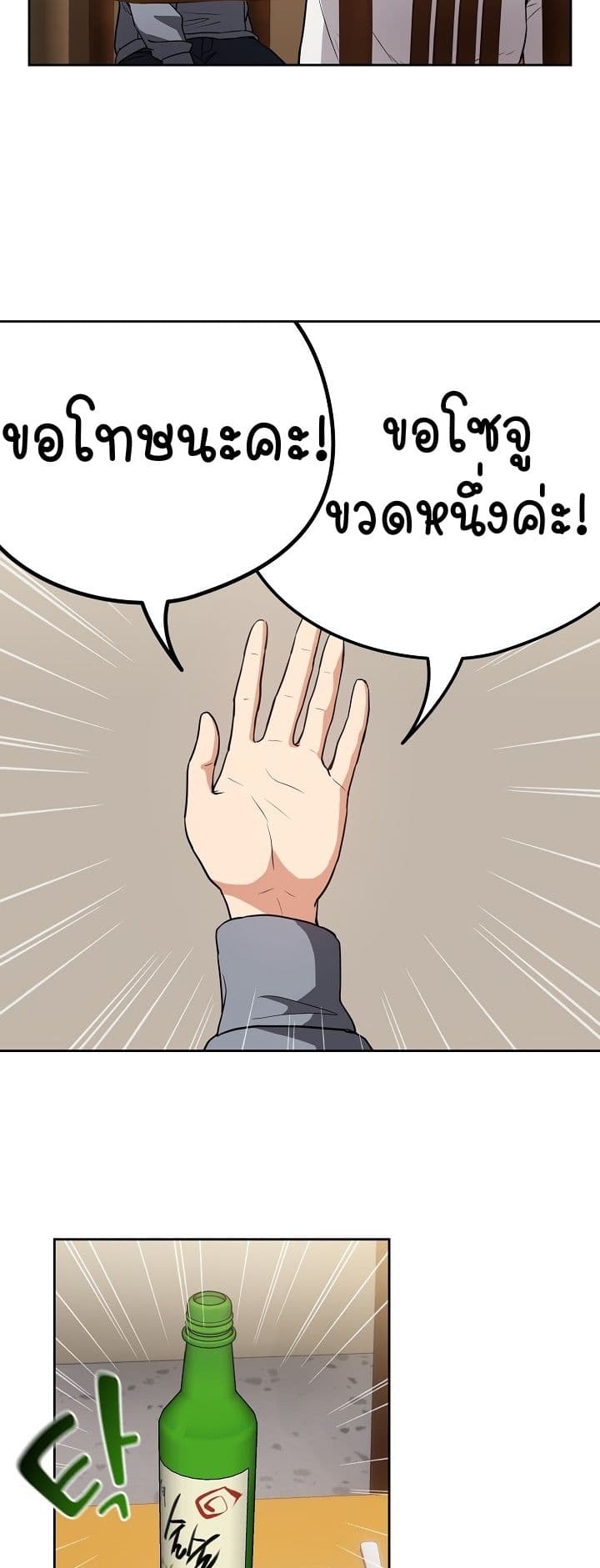 After Work Love Affairs – After Work Love Affairs – ตอนที่ 41 หน้า 15