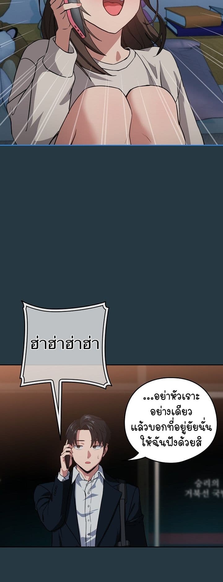 After Work Love Affairs – After Work Love Affairs – ตอนที่ 41 หน้า 18
