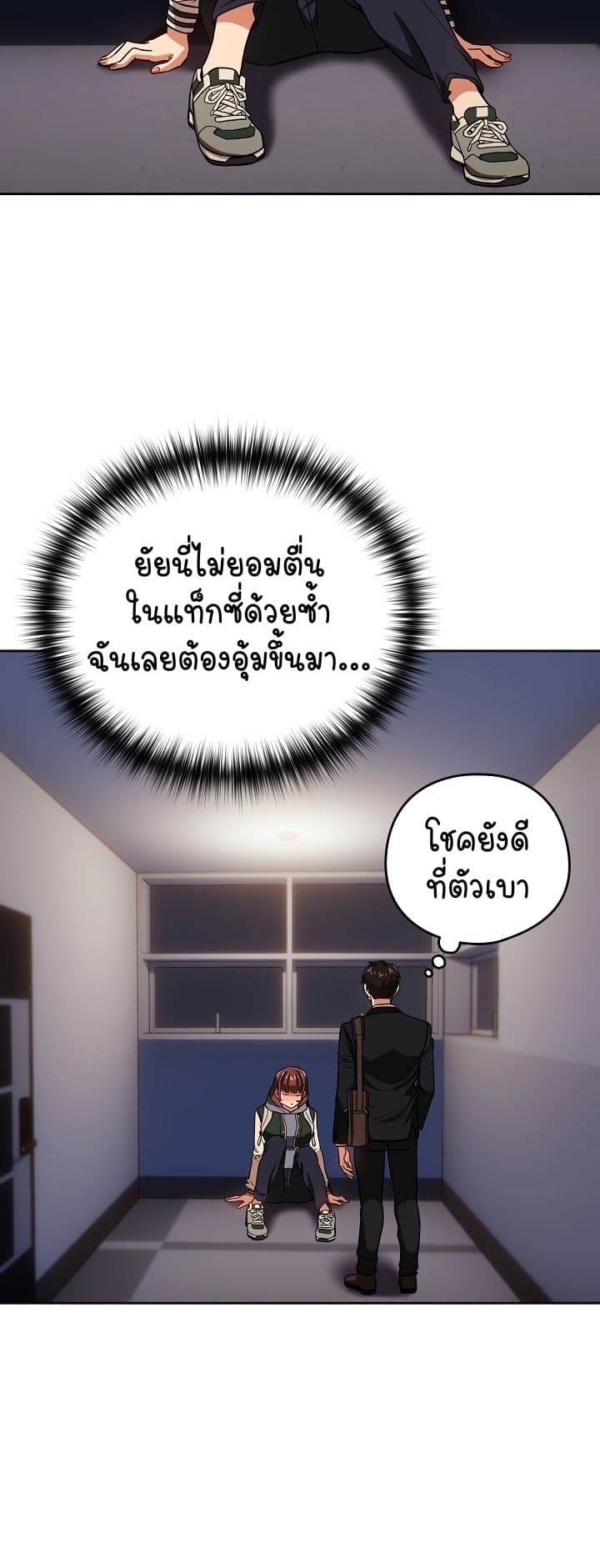 After Work Love Affairs – After Work Love Affairs – ตอนที่ 41 หน้า 25