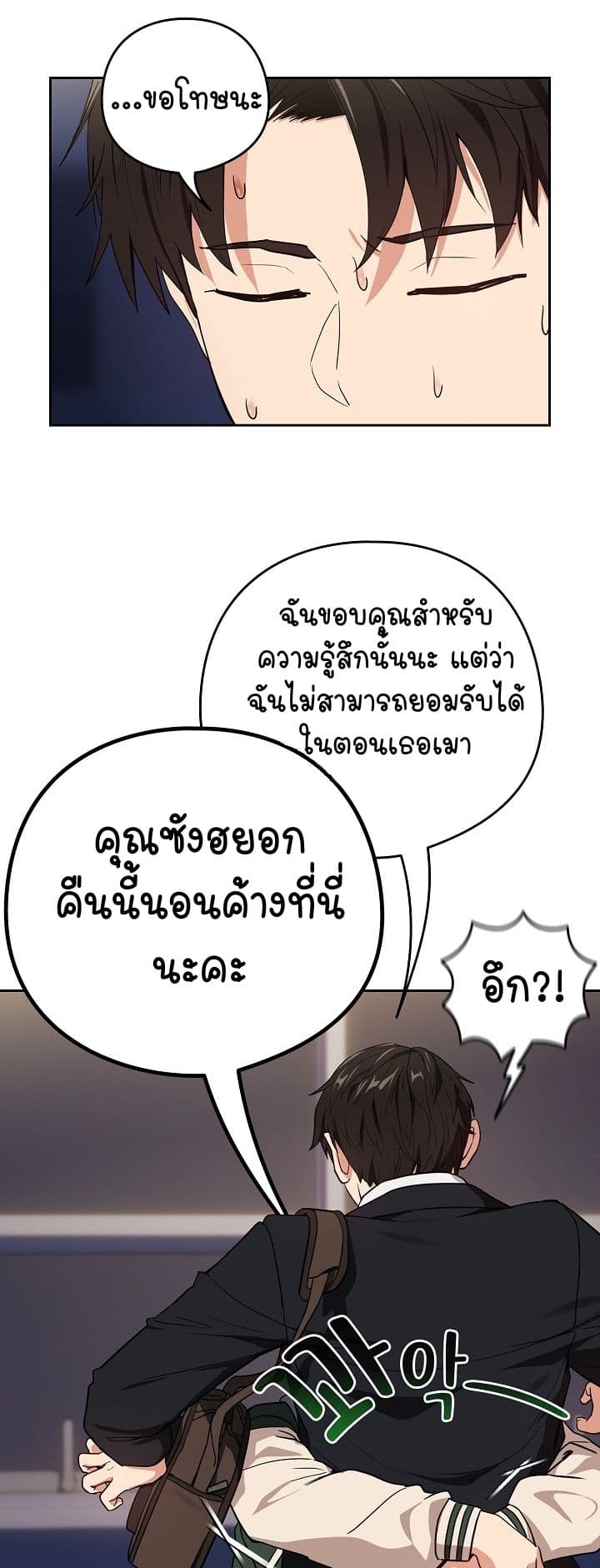 After Work Love Affairs – After Work Love Affairs – ตอนที่ 41 หน้า 42