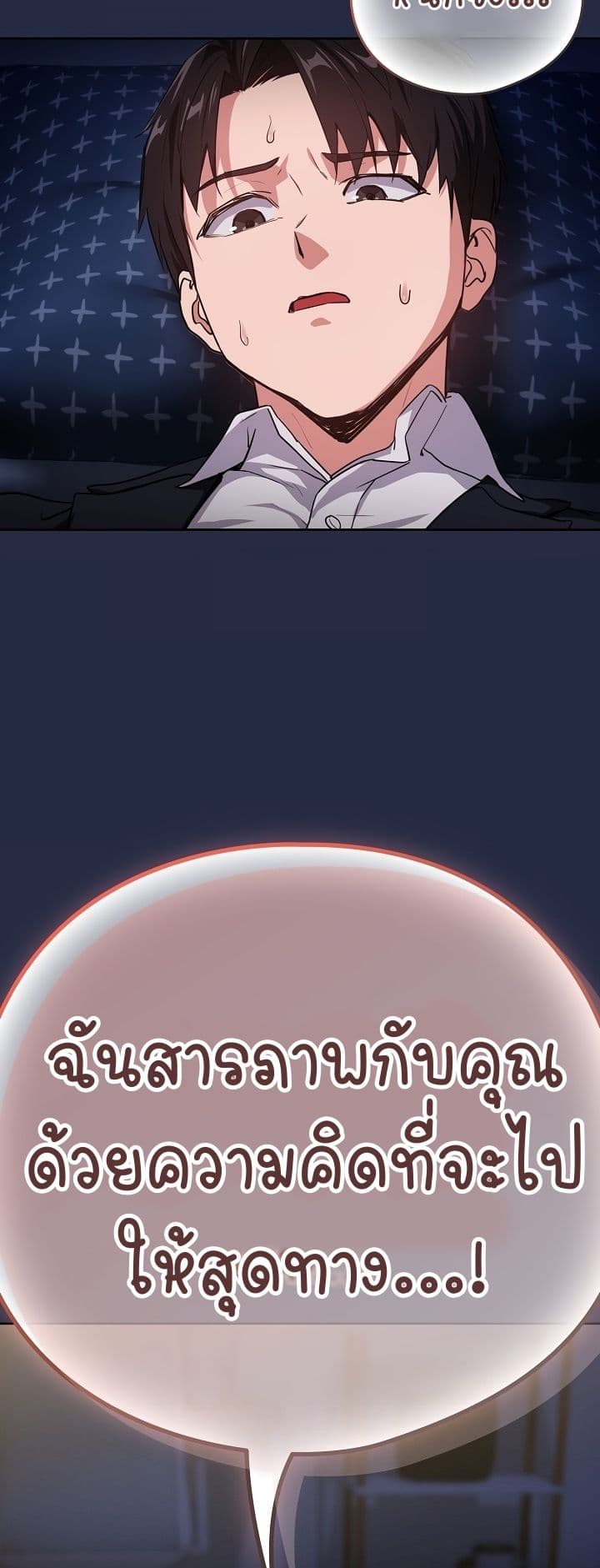 After Work Love Affairs – After Work Love Affairs – ตอนที่ 41 หน้า 49