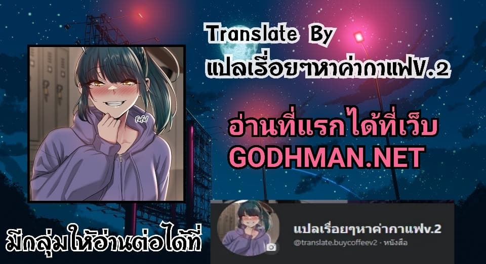 After Work Love Affairs – After Work Love Affairs – ตอนที่ 41 หน้า 51