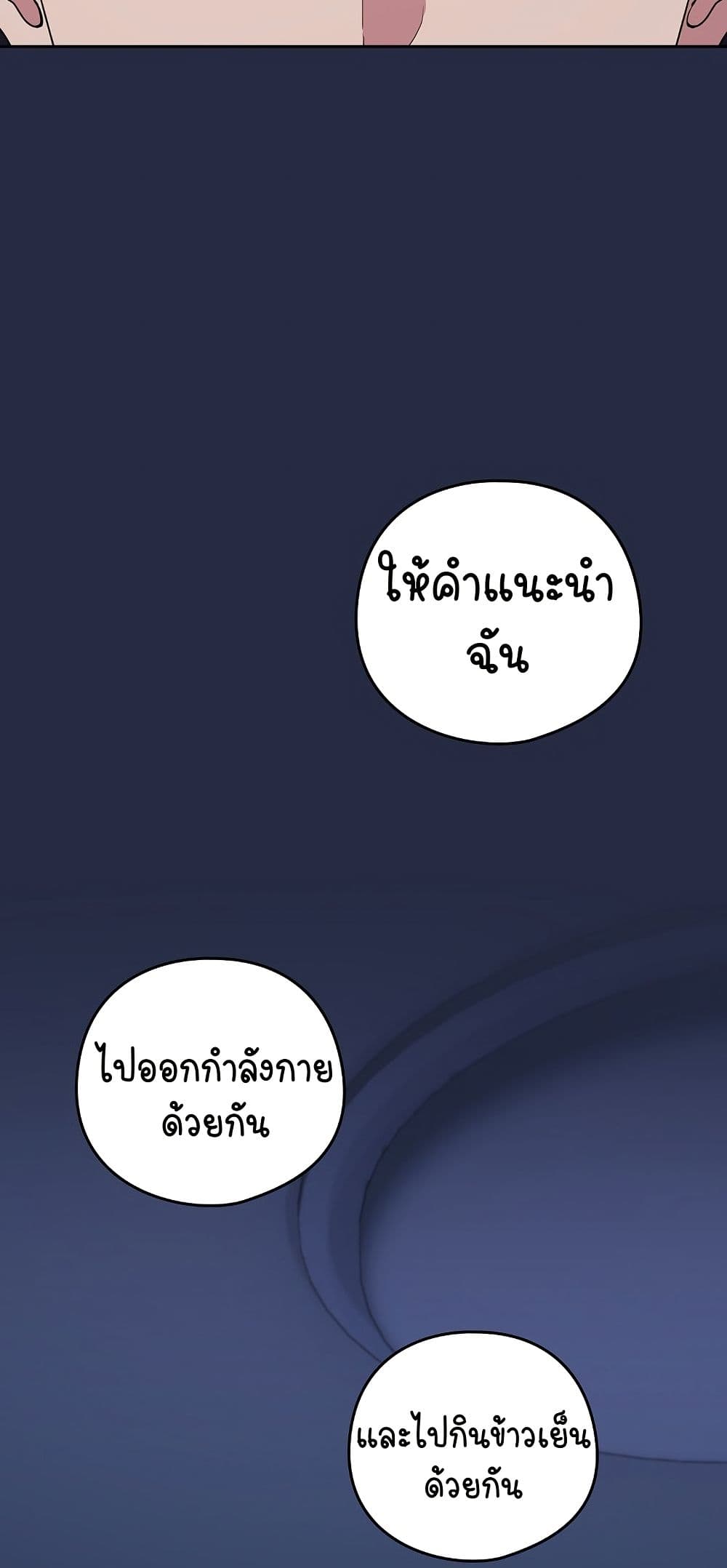 After Work Love Affairs – After Work Love Affairs – ตอนที่ 42 หน้า 4