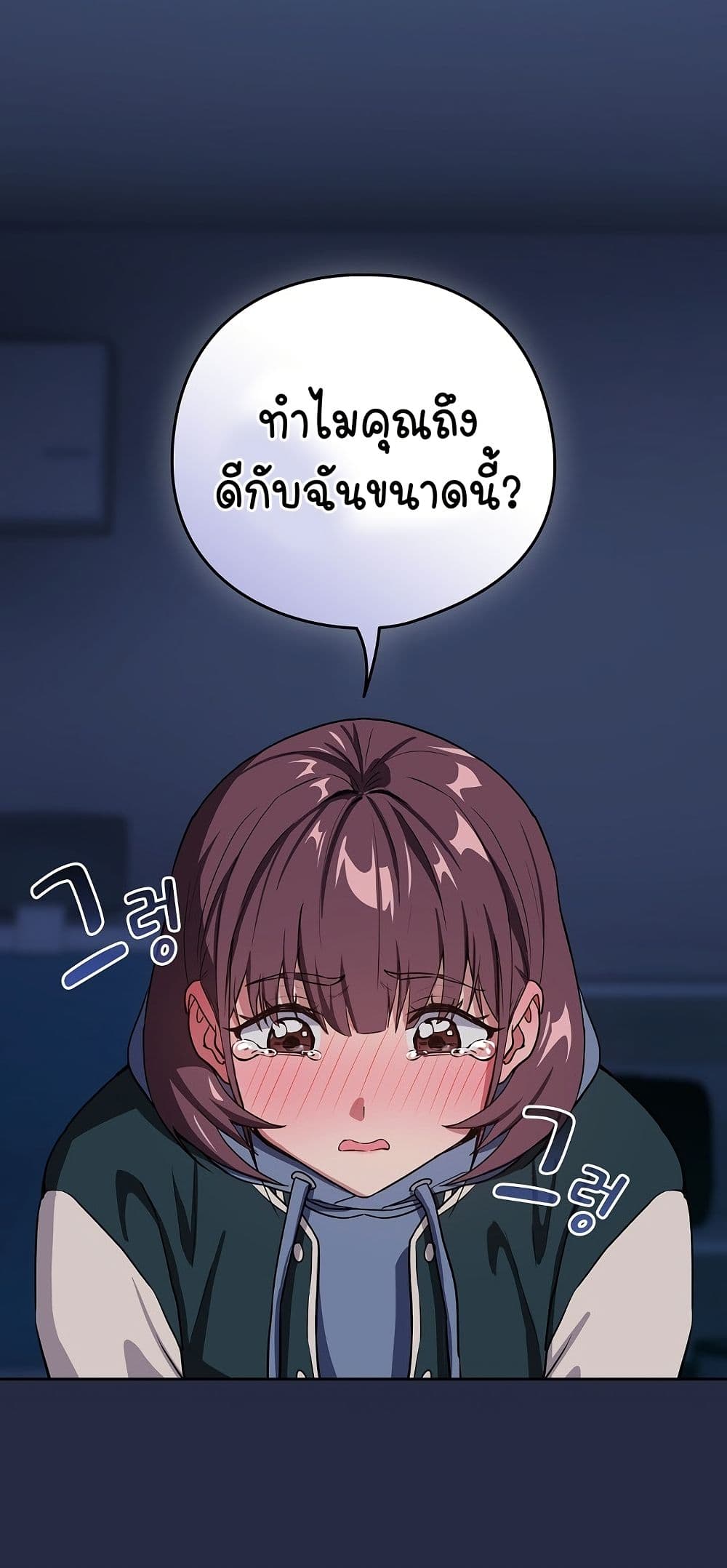 After Work Love Affairs – After Work Love Affairs – ตอนที่ 42 หน้า 5