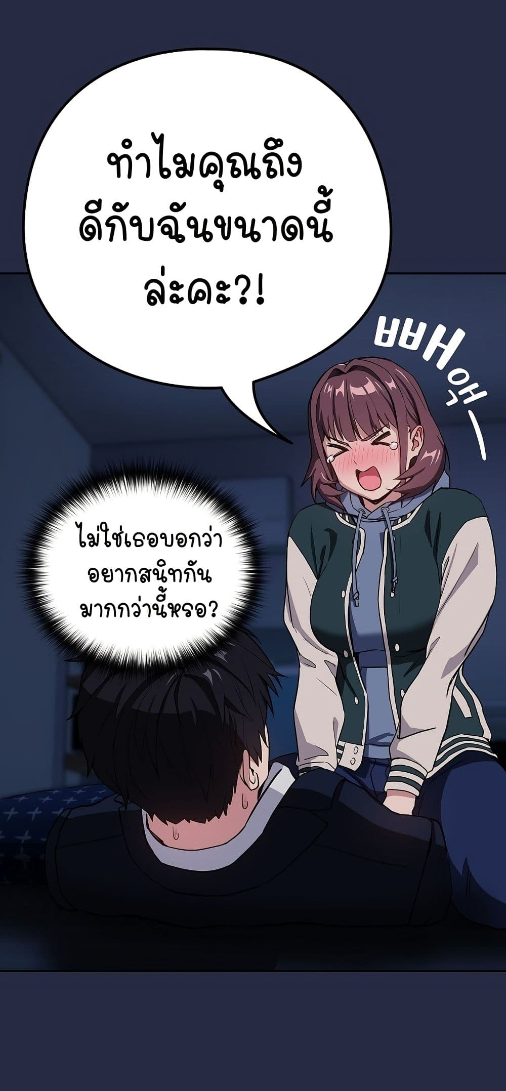 After Work Love Affairs – After Work Love Affairs – ตอนที่ 42 หน้า 6
