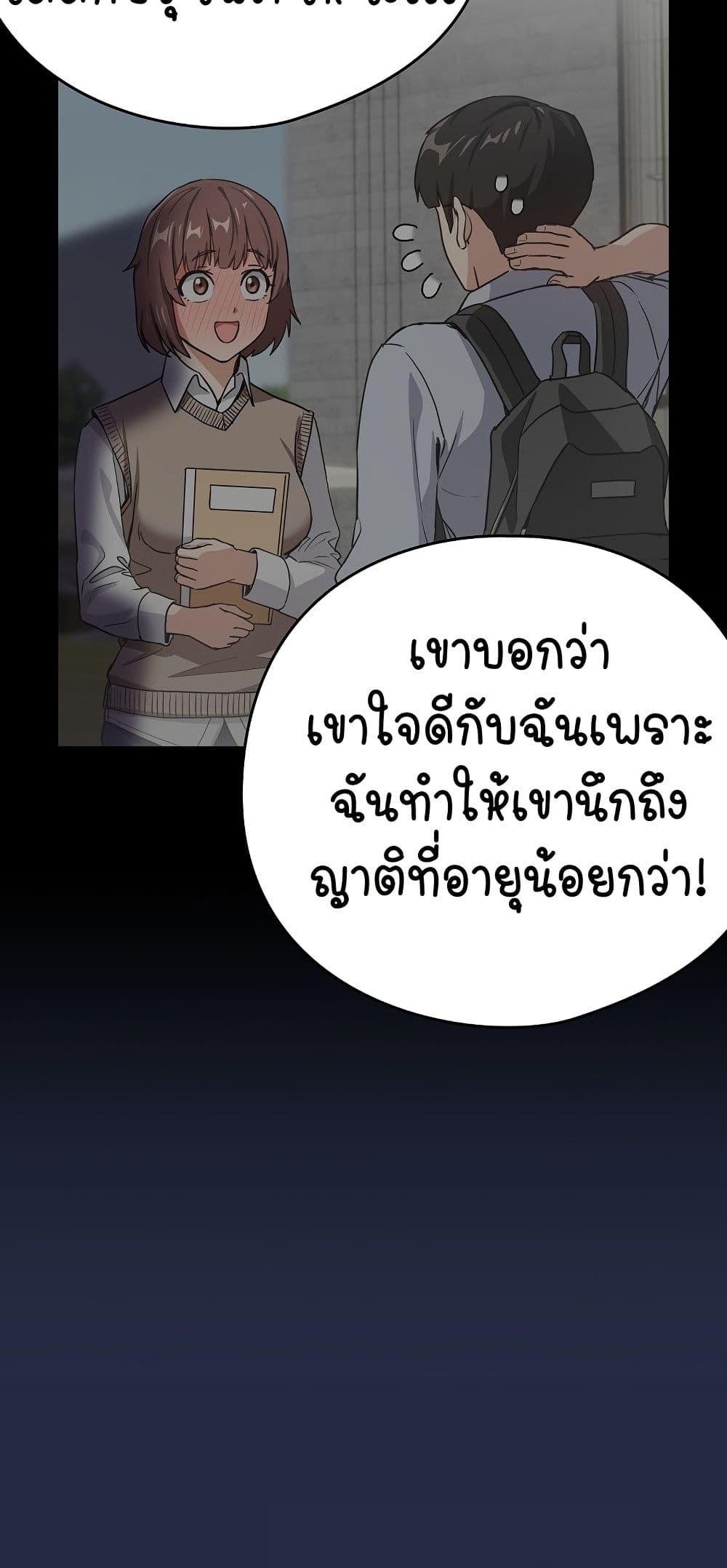 After Work Love Affairs – After Work Love Affairs – ตอนที่ 42 หน้า 8