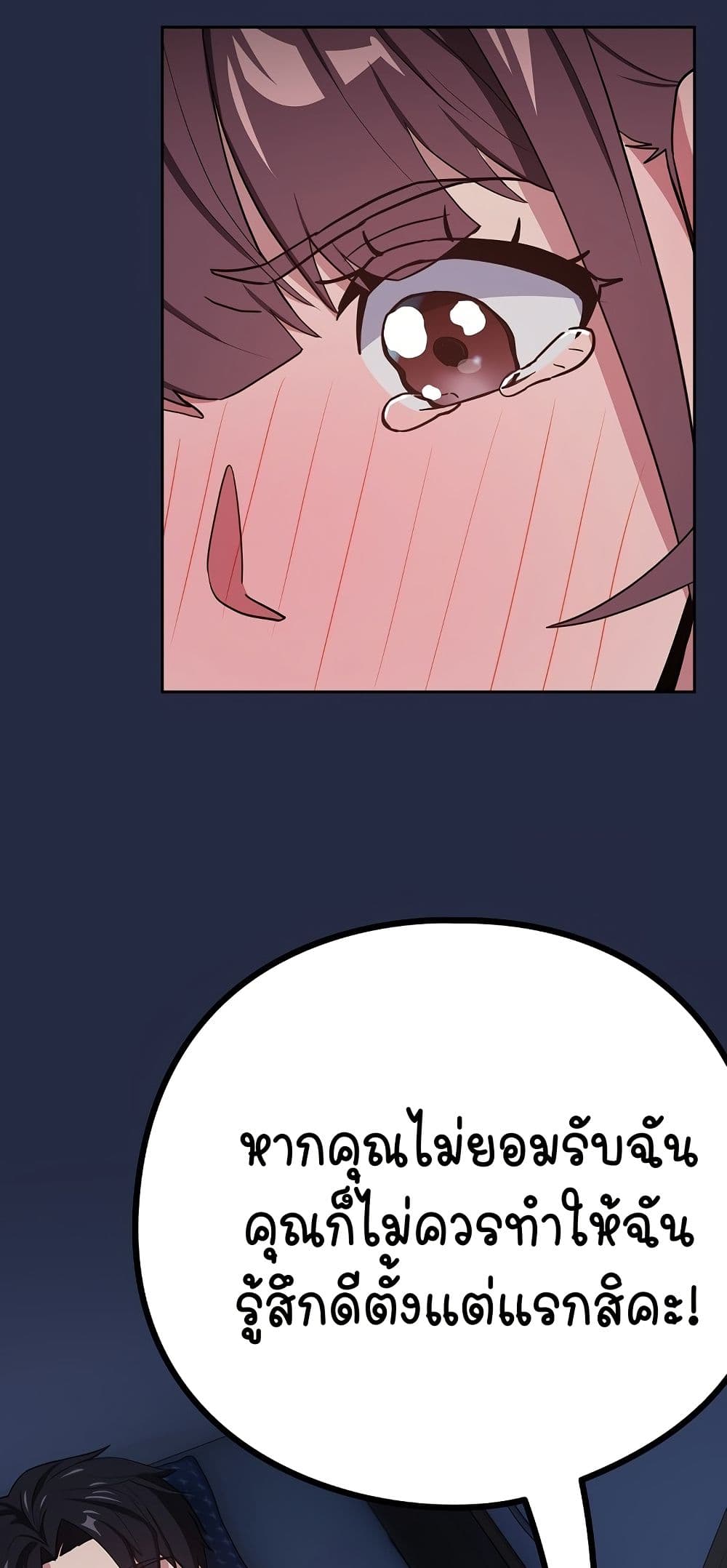 After Work Love Affairs – After Work Love Affairs – ตอนที่ 42 หน้า 9