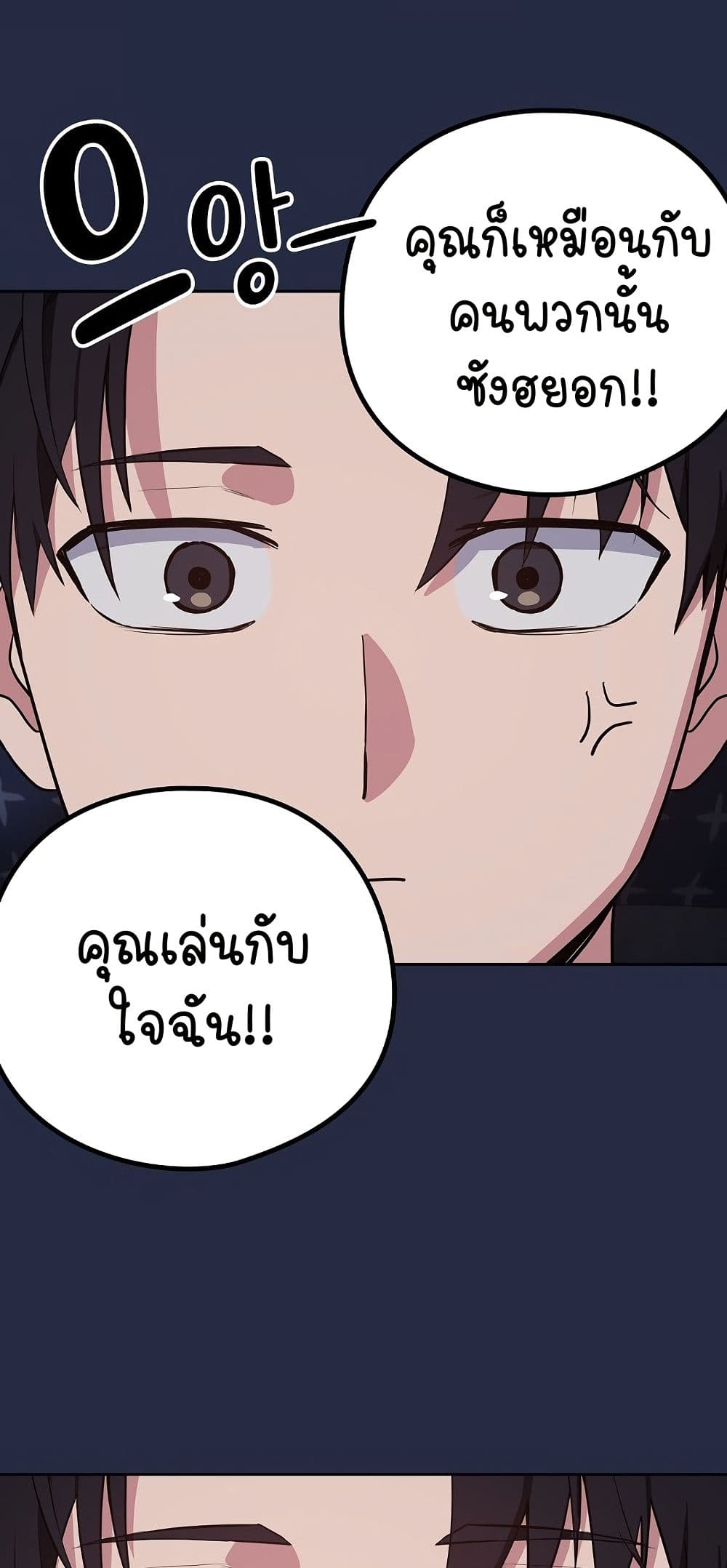 After Work Love Affairs – After Work Love Affairs – ตอนที่ 42 หน้า 11