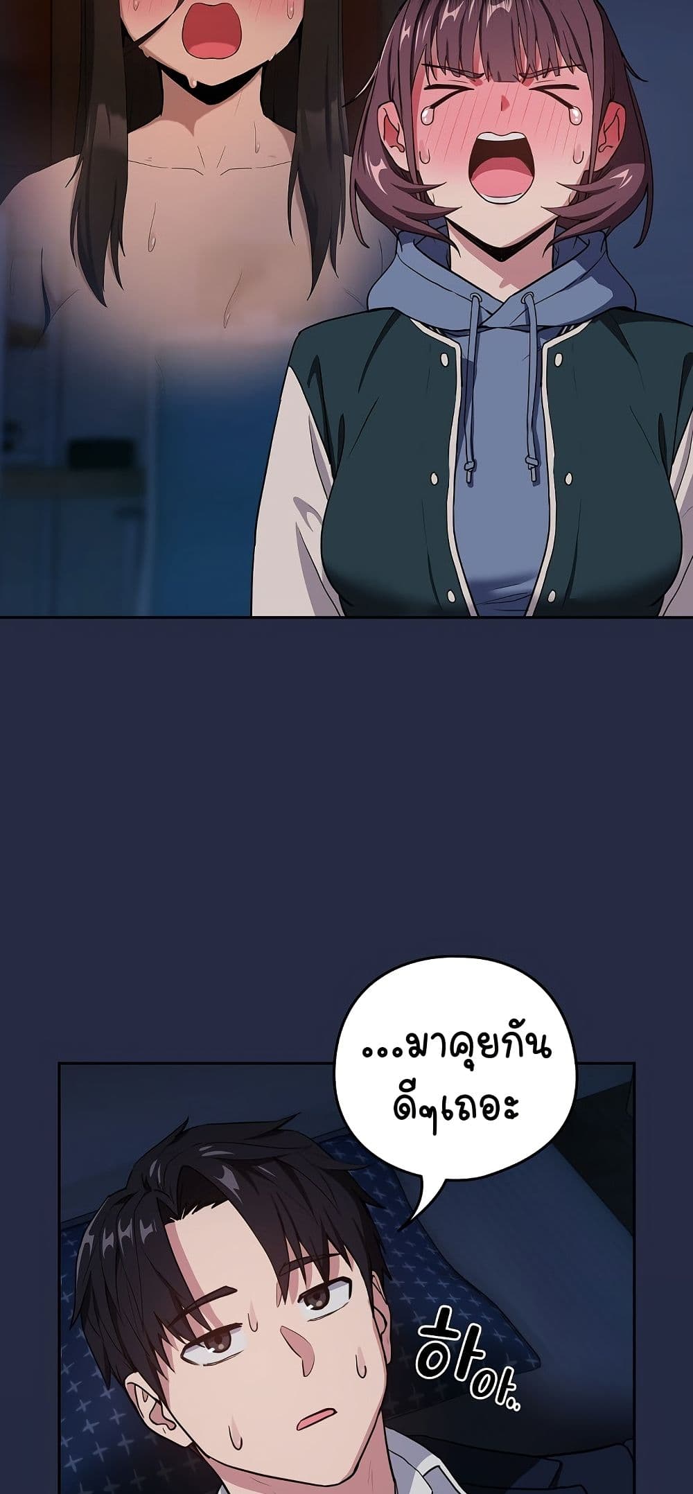 After Work Love Affairs – After Work Love Affairs – ตอนที่ 42 หน้า 13