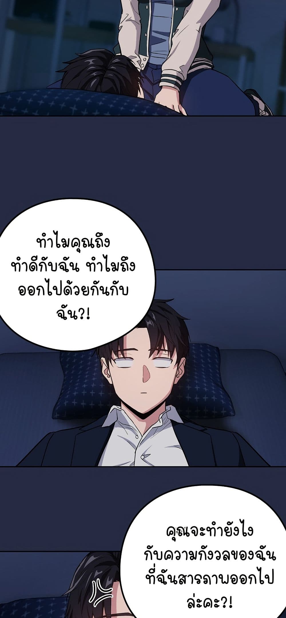 After Work Love Affairs – After Work Love Affairs – ตอนที่ 42 หน้า 17