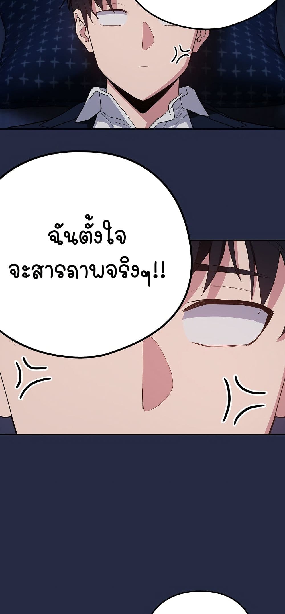After Work Love Affairs – After Work Love Affairs – ตอนที่ 42 หน้า 18