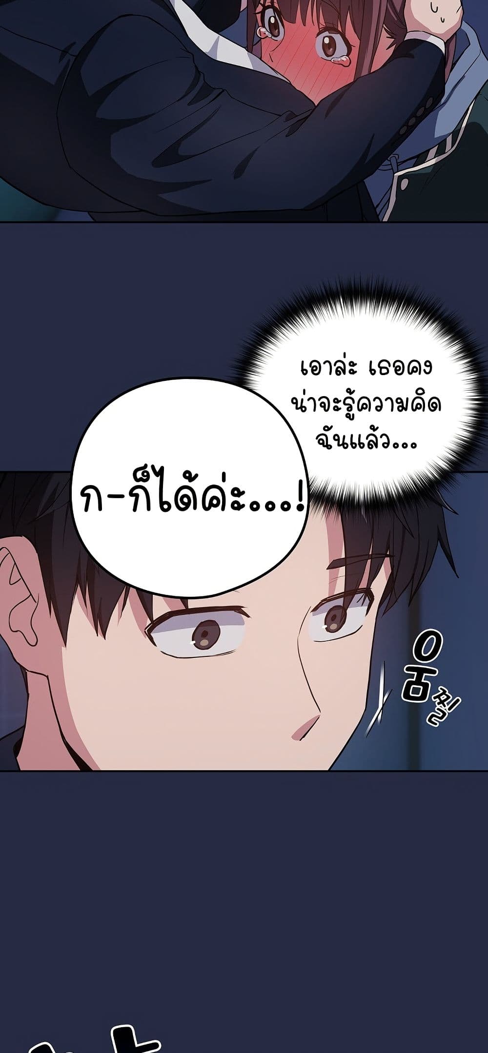 After Work Love Affairs – After Work Love Affairs – ตอนที่ 42 หน้า 27