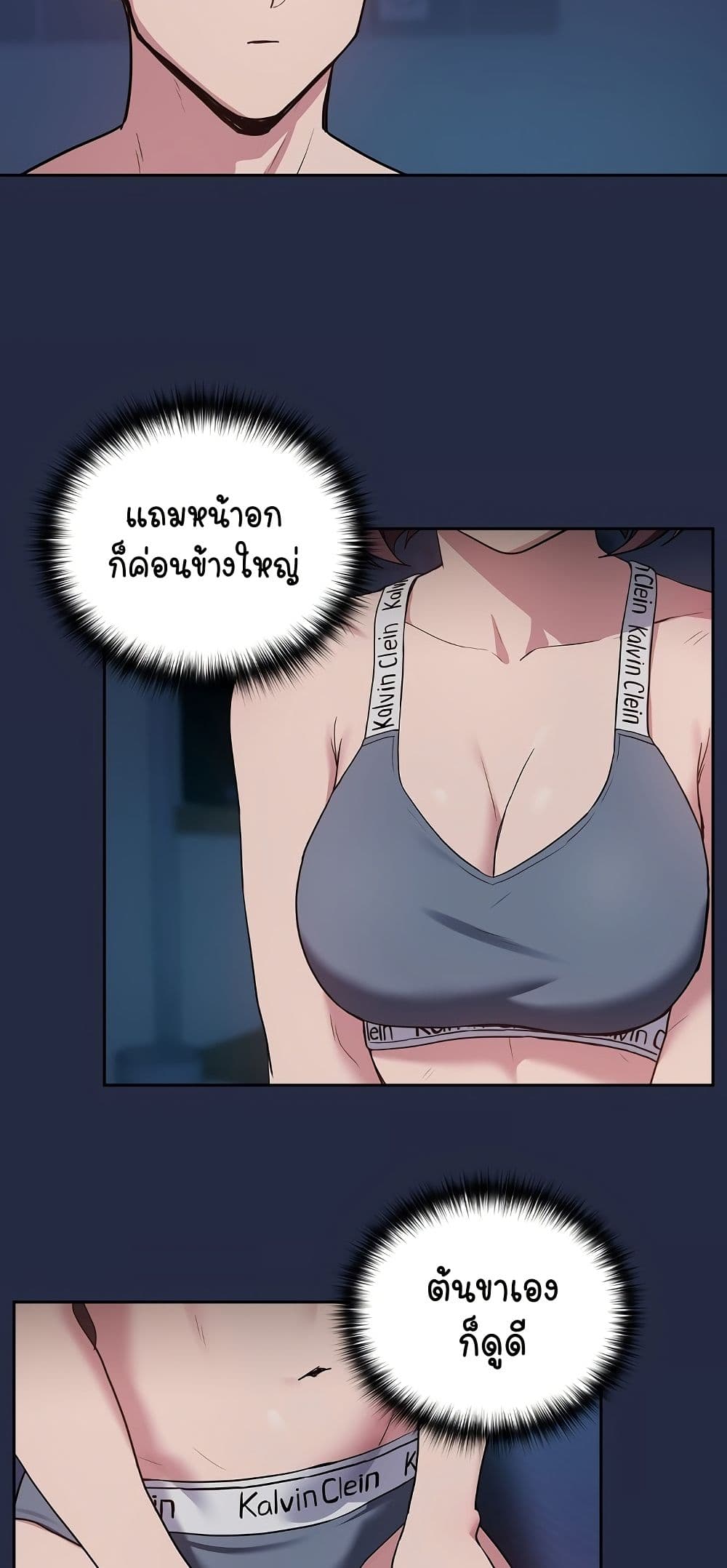 After Work Love Affairs – After Work Love Affairs – ตอนที่ 42 หน้า 33