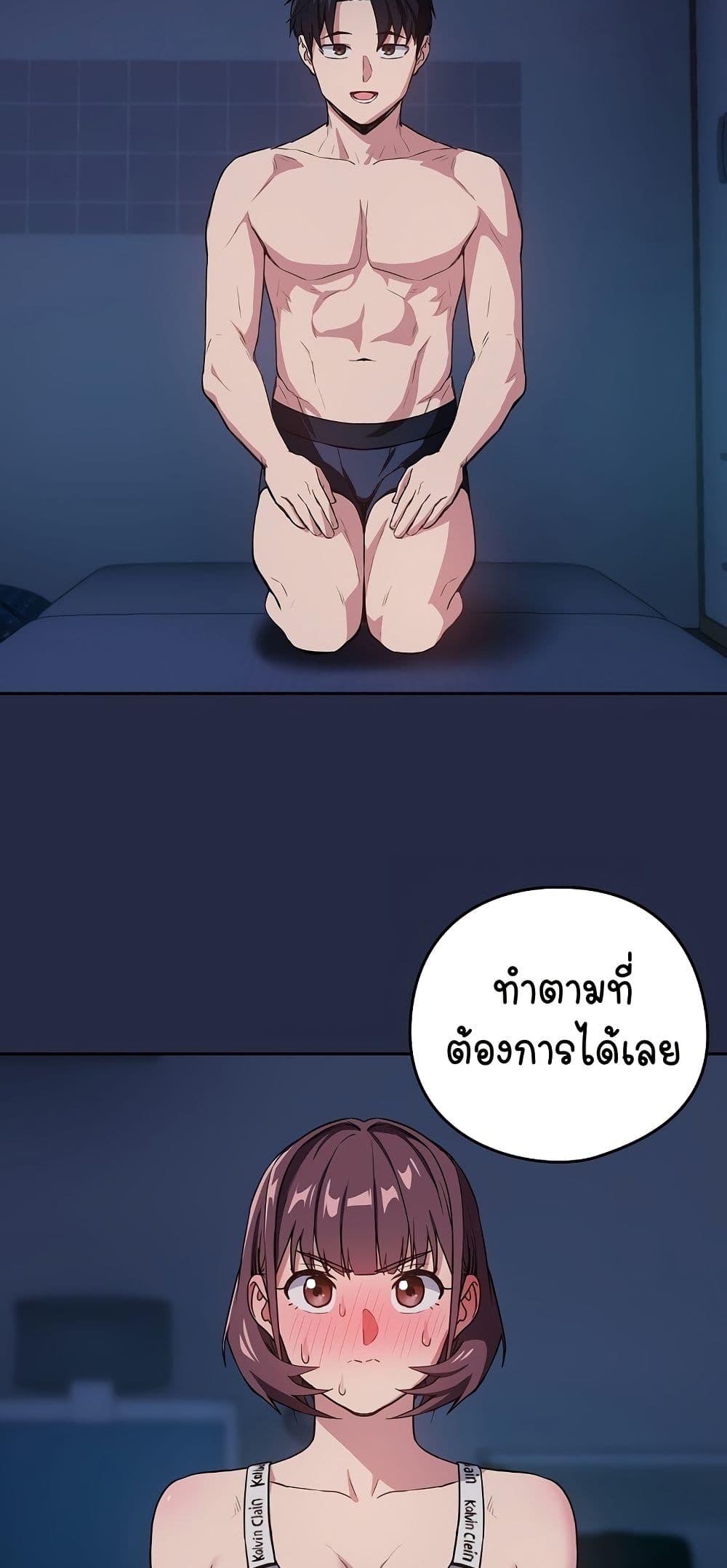 After Work Love Affairs – After Work Love Affairs – ตอนที่ 42 หน้า 37