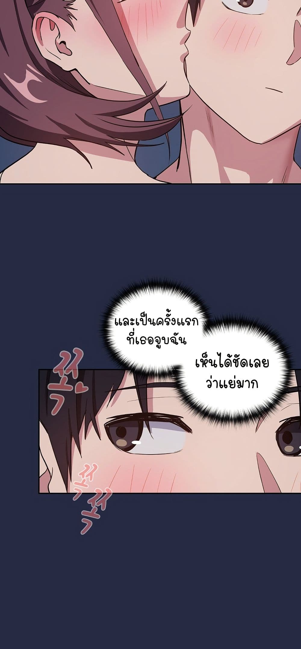 After Work Love Affairs – After Work Love Affairs – ตอนที่ 42 หน้า 42