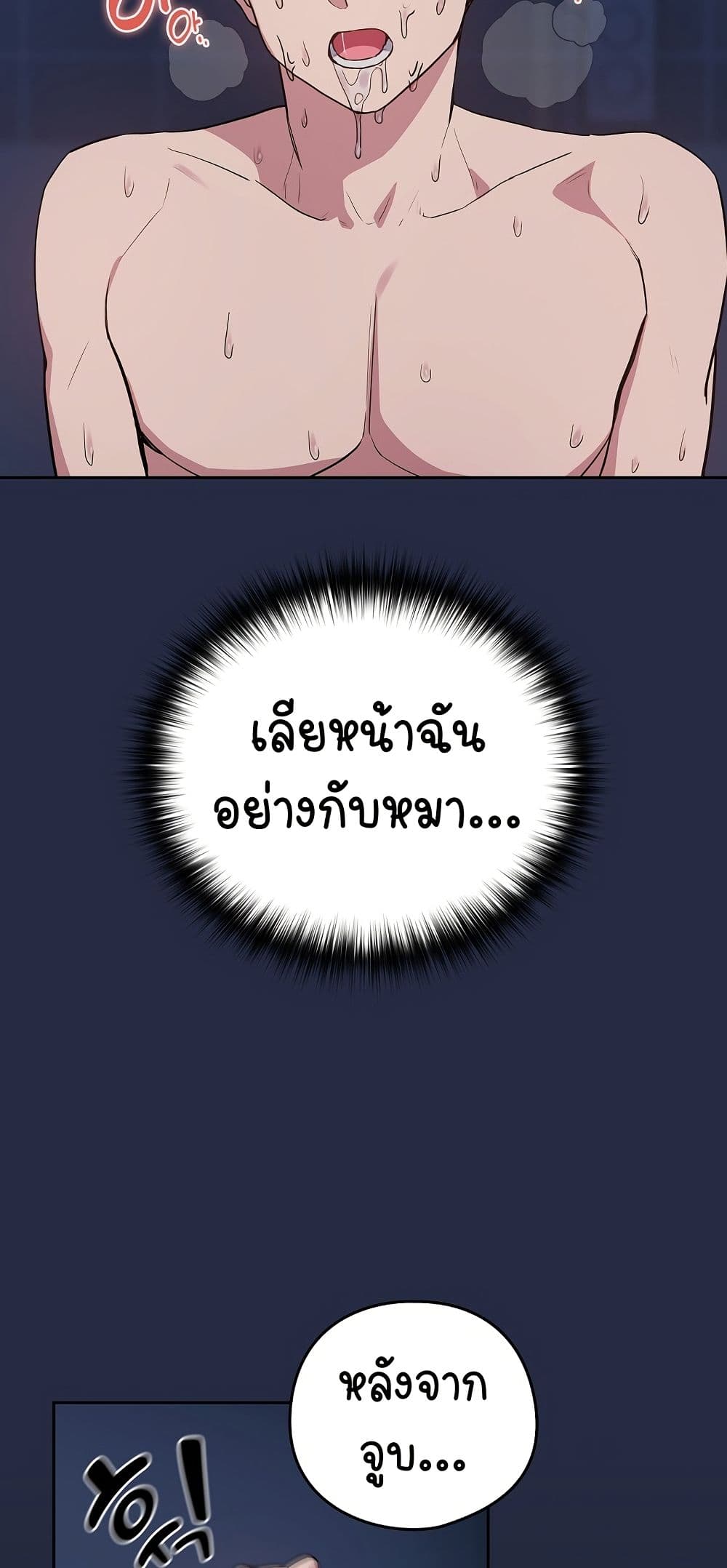 After Work Love Affairs – After Work Love Affairs – ตอนที่ 42 หน้า 48