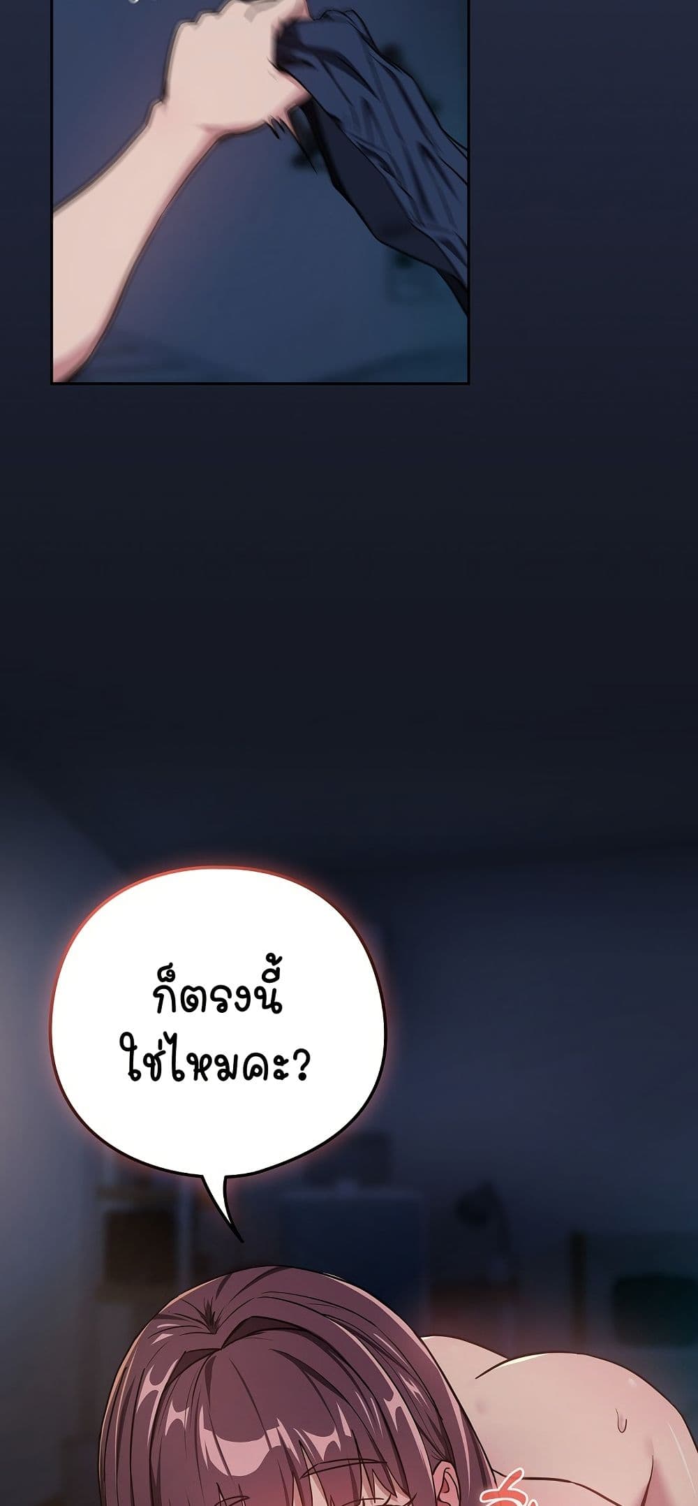 After Work Love Affairs – After Work Love Affairs – ตอนที่ 42 หน้า 49