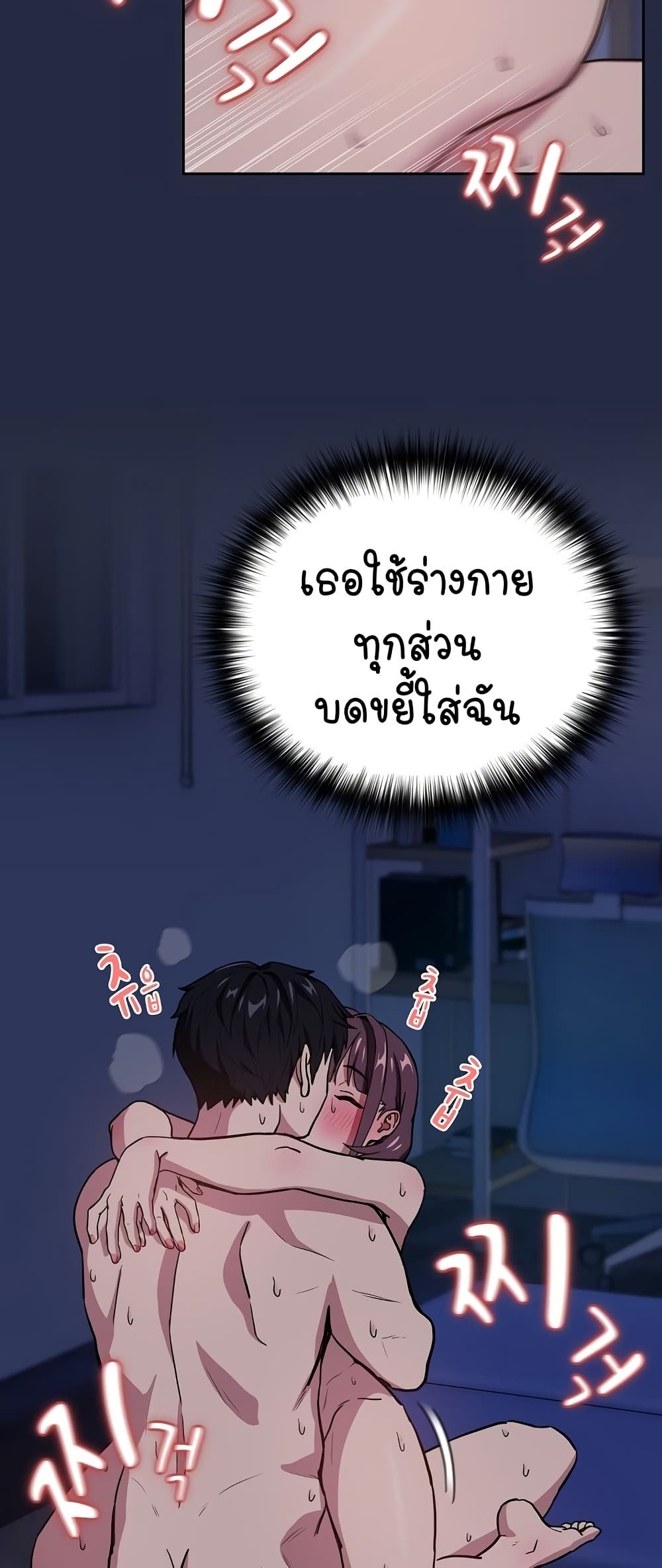 After Work Love Affairs – After Work Love Affairs – ตอนที่ 44 หน้า 6