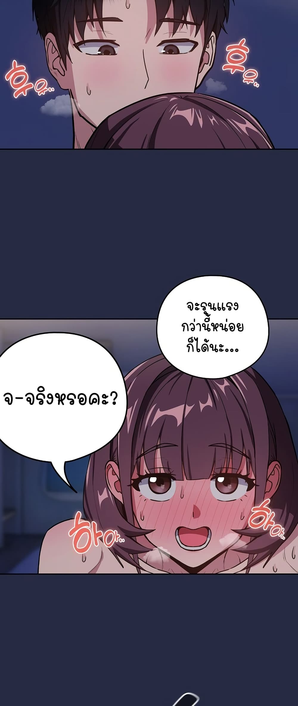 After Work Love Affairs – After Work Love Affairs – ตอนที่ 44 หน้า 8