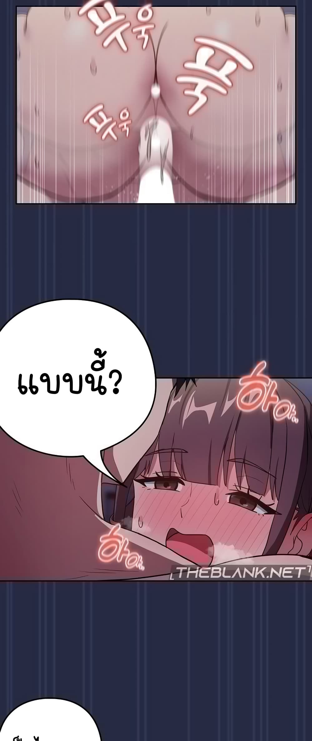 After Work Love Affairs – After Work Love Affairs – ตอนที่ 44 หน้า 12