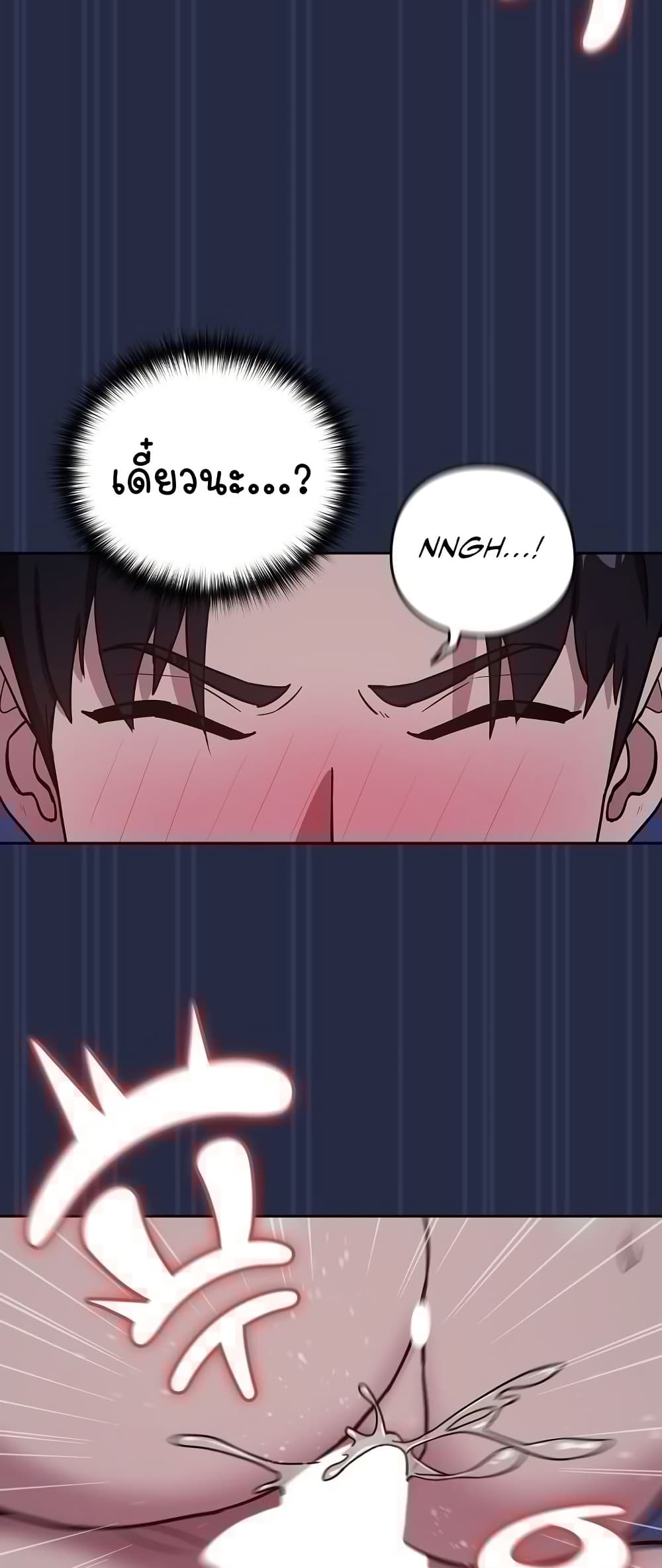 After Work Love Affairs – After Work Love Affairs – ตอนที่ 44 หน้า 14