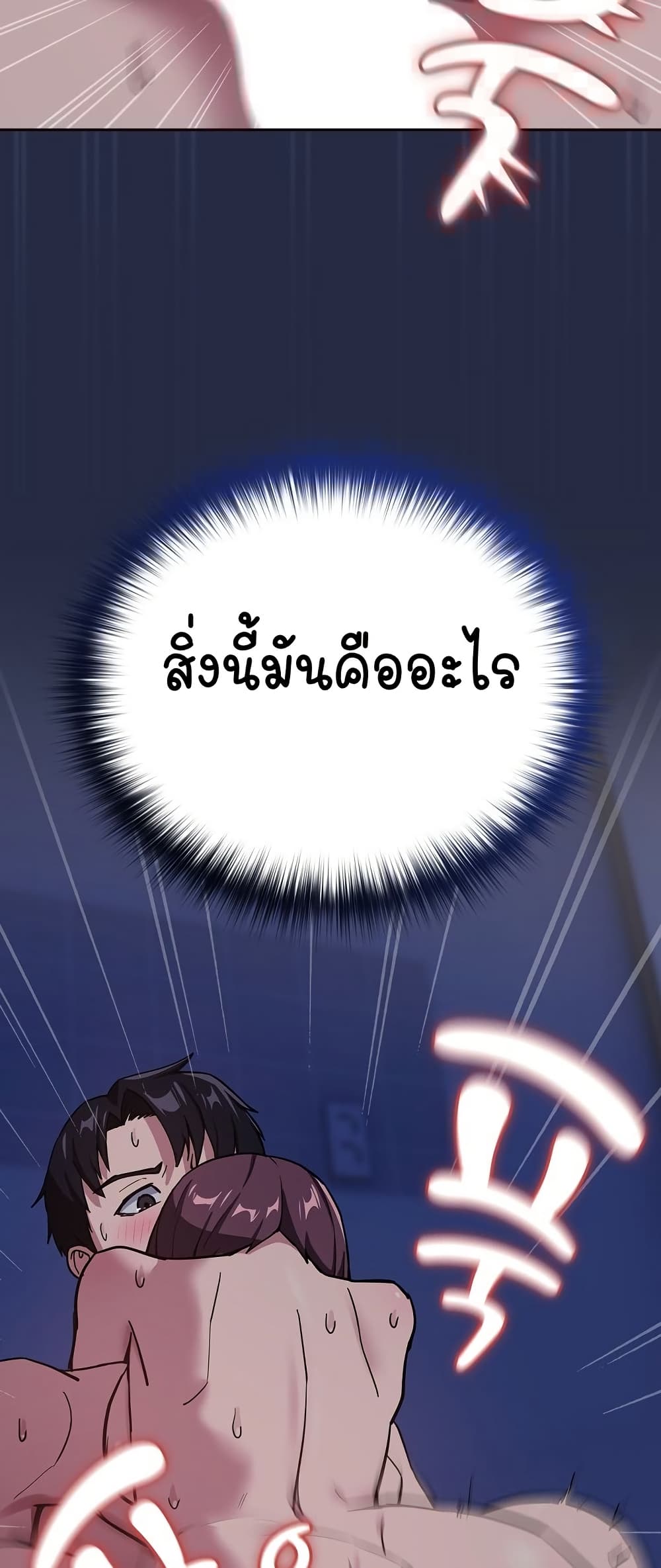After Work Love Affairs – After Work Love Affairs – ตอนที่ 44 หน้า 15