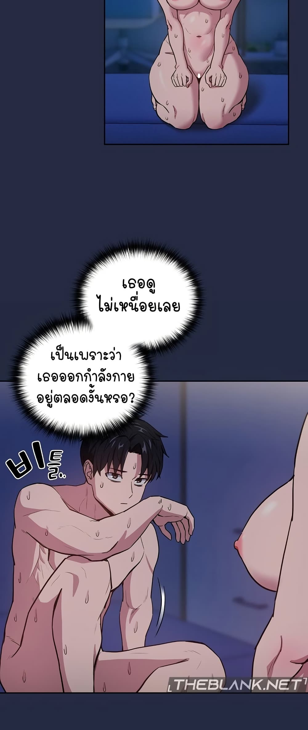 After Work Love Affairs – After Work Love Affairs – ตอนที่ 44 หน้า 24