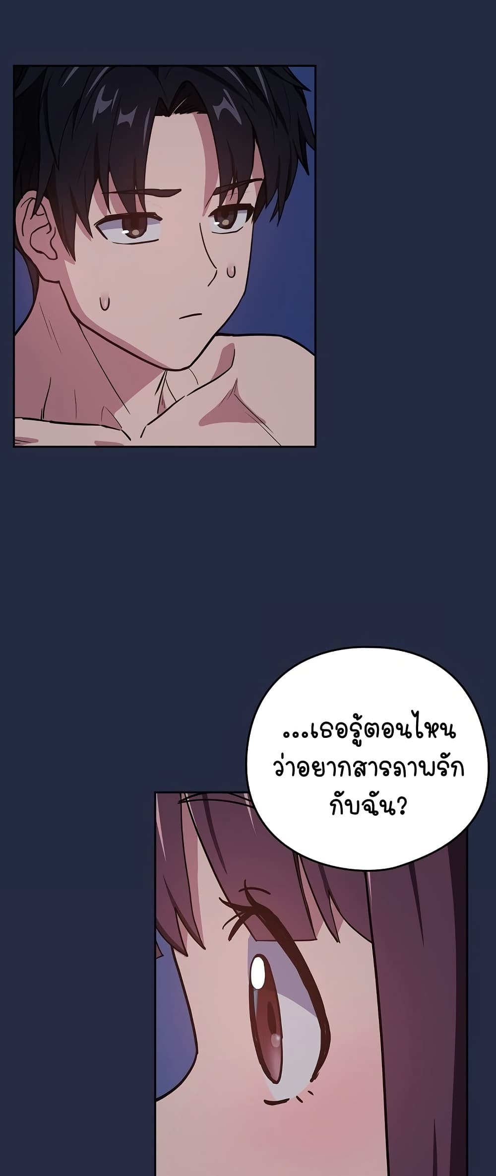 After Work Love Affairs – After Work Love Affairs – ตอนที่ 44 หน้า 26
