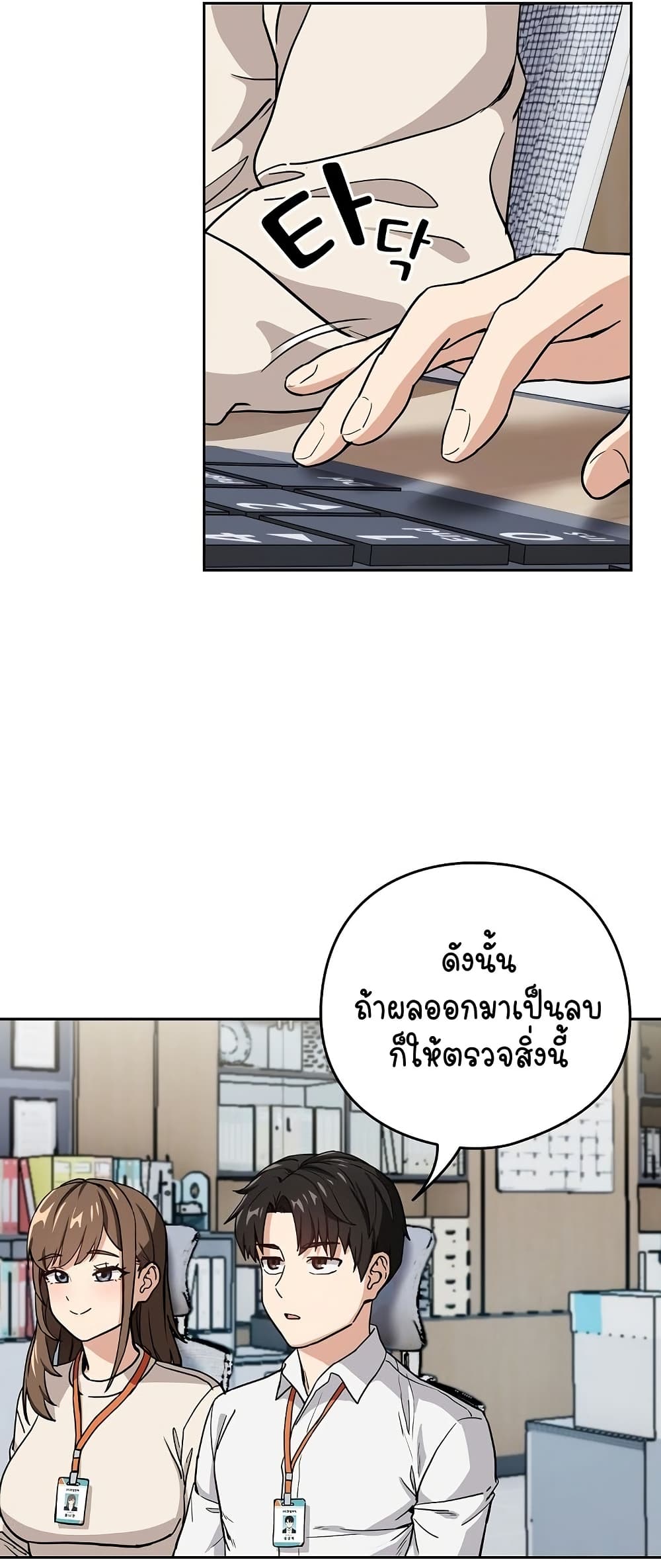 After Work Love Affairs – After Work Love Affairs – ตอนที่ 44 หน้า 31