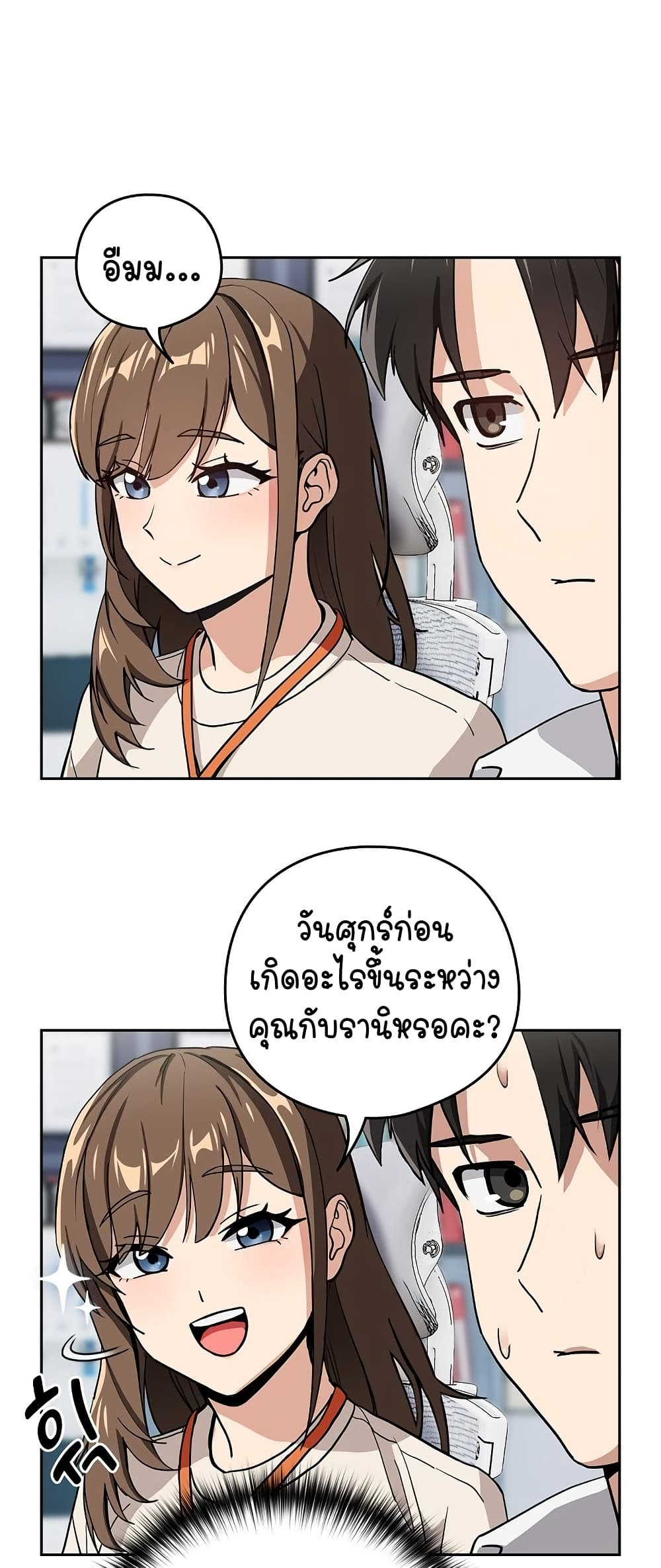 After Work Love Affairs – After Work Love Affairs – ตอนที่ 44 หน้า 32