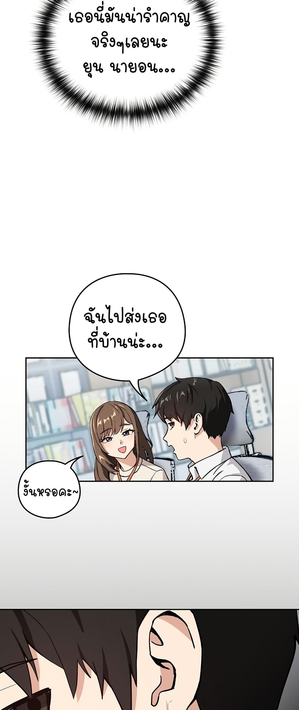 After Work Love Affairs – After Work Love Affairs – ตอนที่ 44 หน้า 33