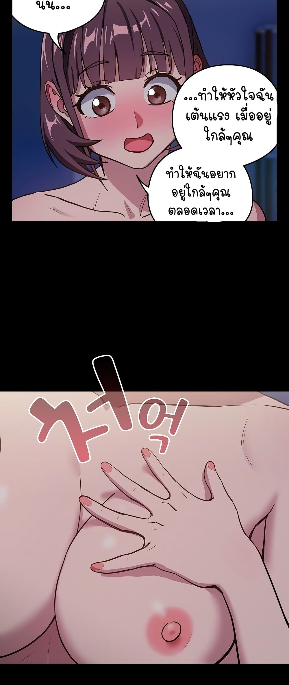 After Work Love Affairs – After Work Love Affairs – ตอนที่ 44 หน้า 36