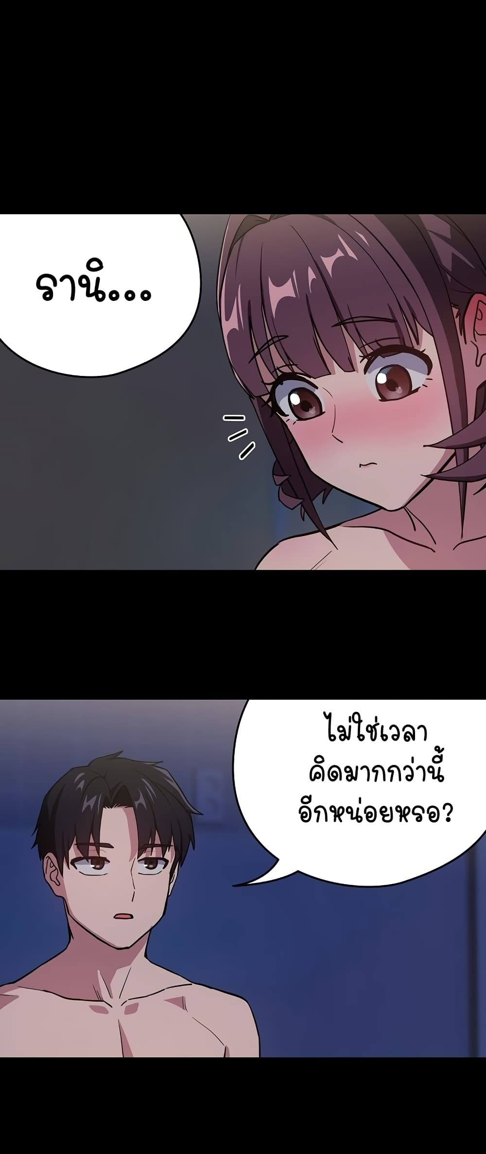 After Work Love Affairs – After Work Love Affairs – ตอนที่ 44 หน้า 39