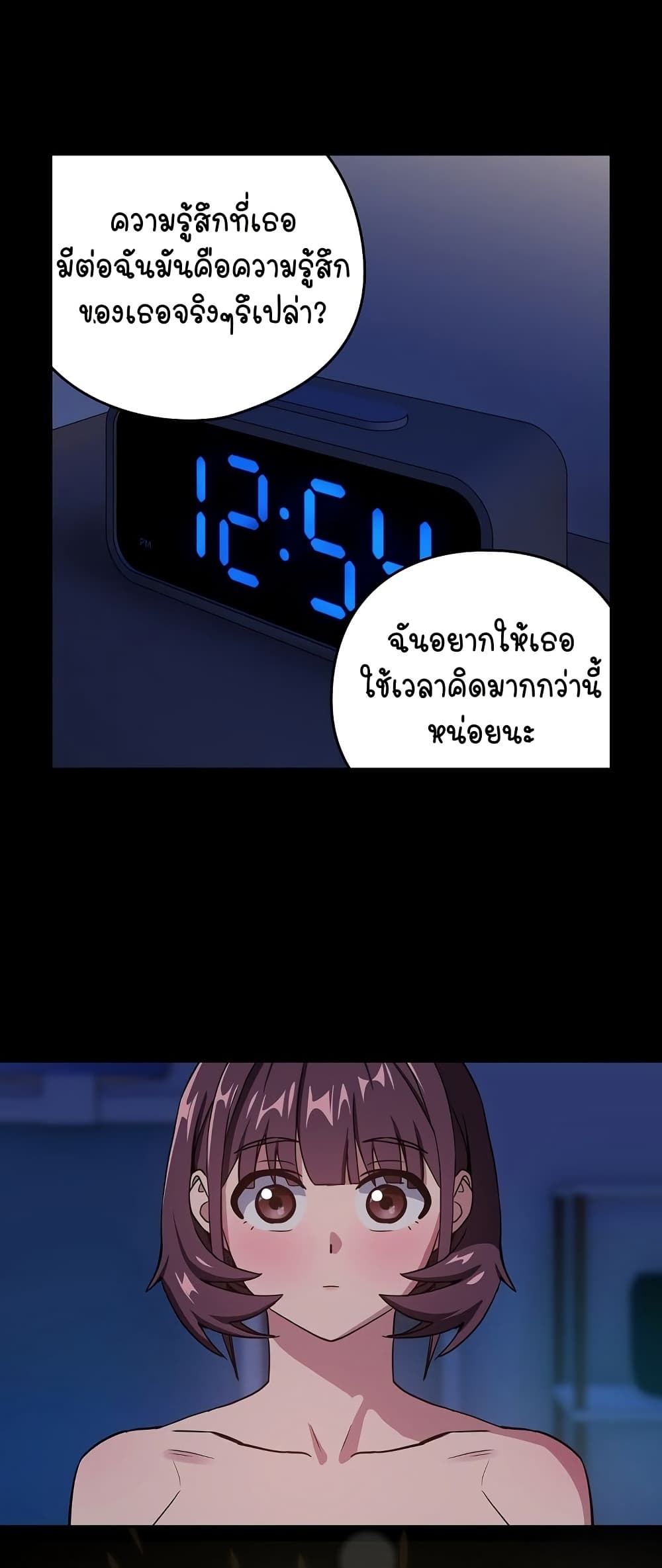 After Work Love Affairs – After Work Love Affairs – ตอนที่ 44 หน้า 40