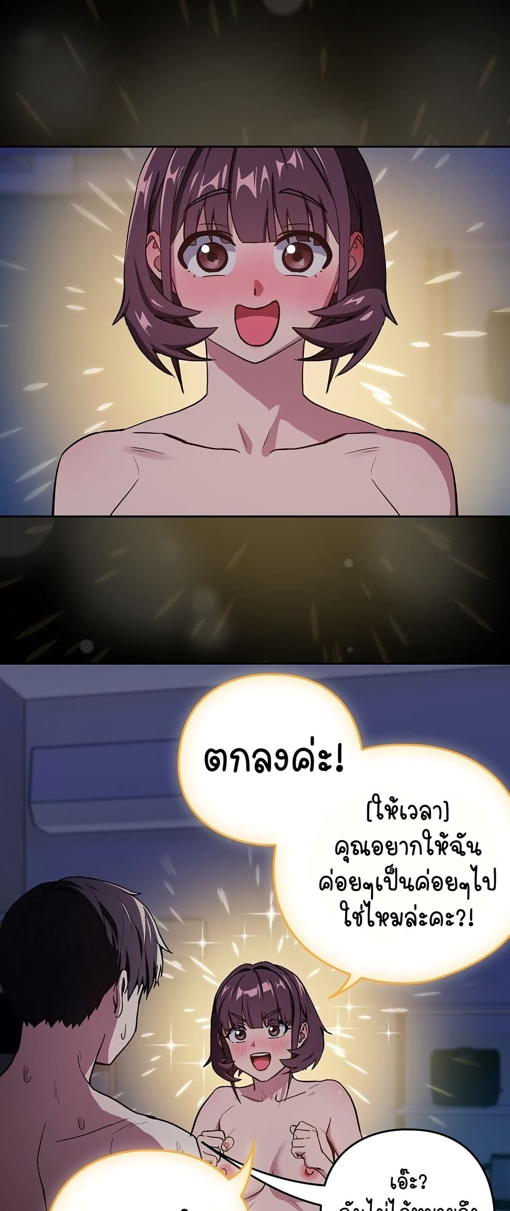 After Work Love Affairs – After Work Love Affairs – ตอนที่ 44 หน้า 41