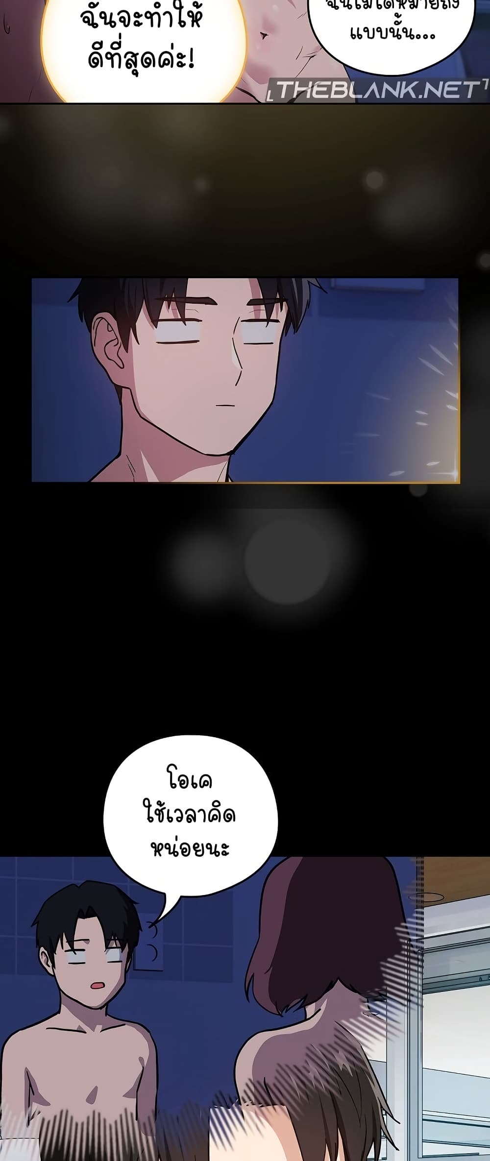After Work Love Affairs – After Work Love Affairs – ตอนที่ 44 หน้า 42