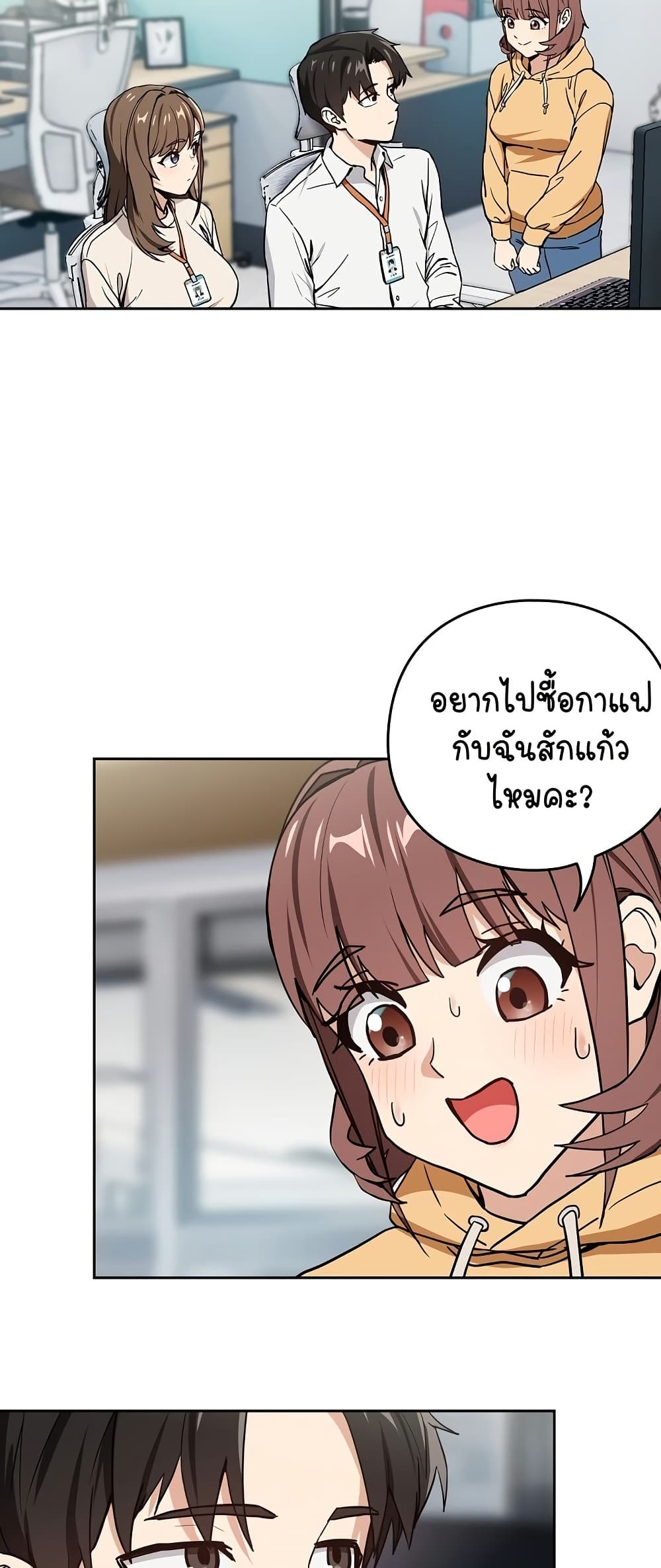 After Work Love Affairs – After Work Love Affairs – ตอนที่ 44 หน้า 44