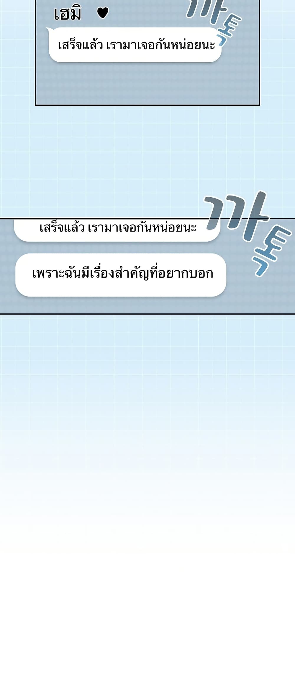 After Work Love Affairs – After Work Love Affairs – ตอนที่ 44 หน้า 47