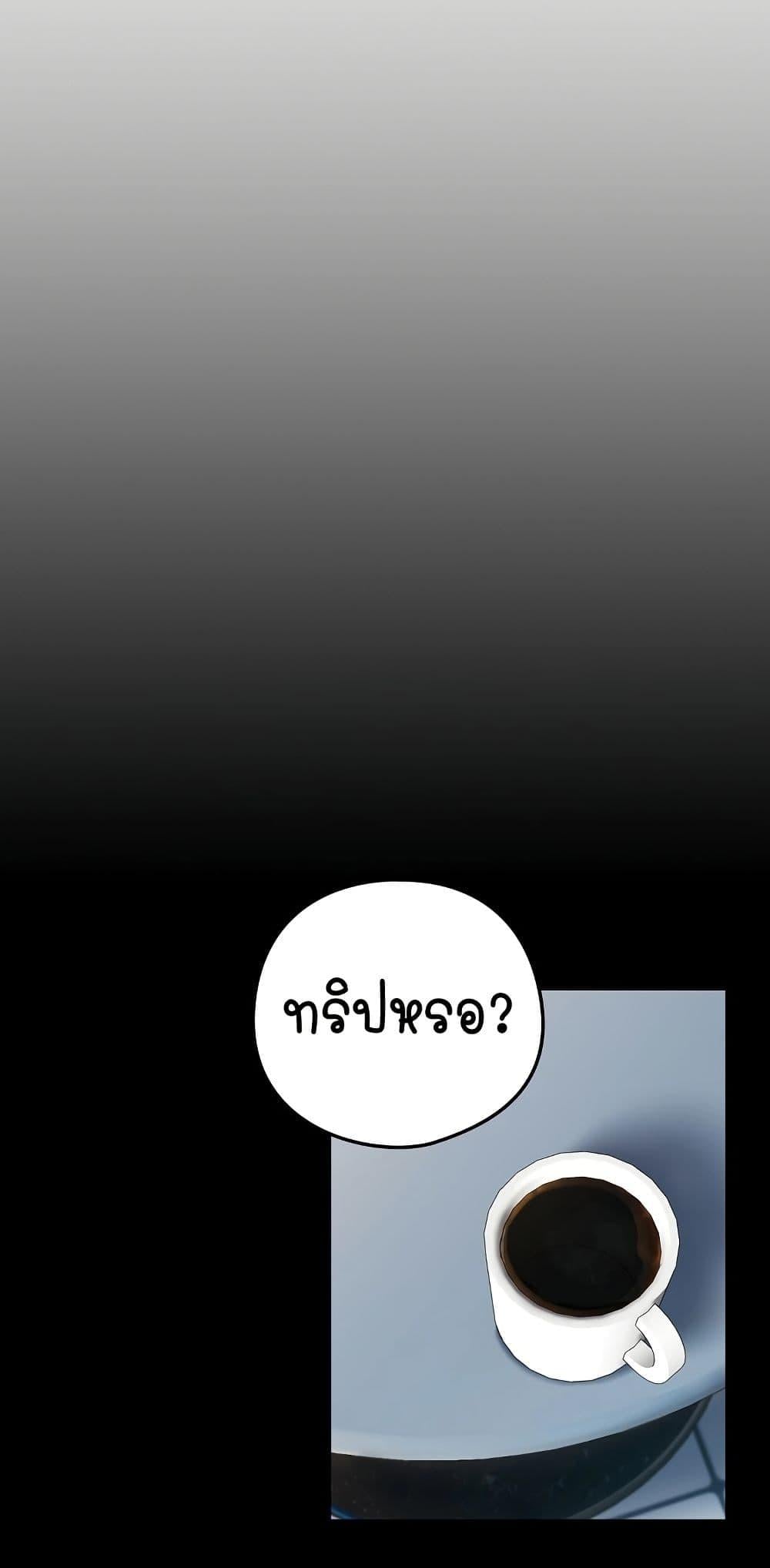 After Work Love Affairs – After Work Love Affairs – ตอนที่ 45 หน้า 6