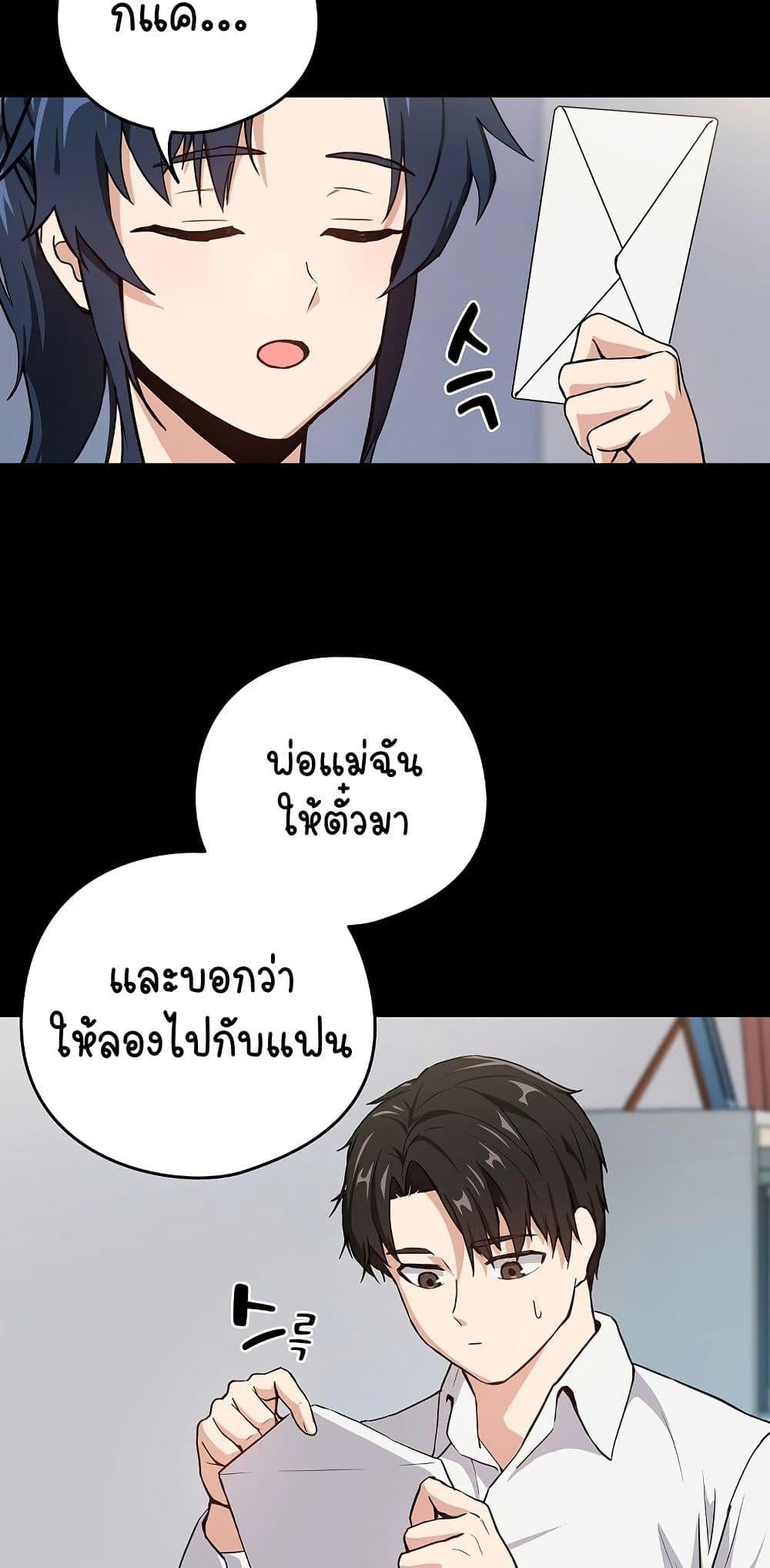 After Work Love Affairs – After Work Love Affairs – ตอนที่ 45 หน้า 9