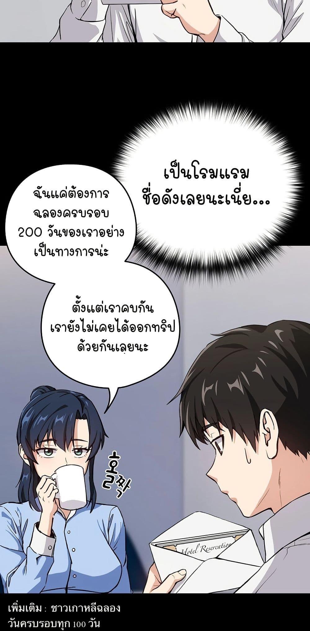 After Work Love Affairs – After Work Love Affairs – ตอนที่ 45 หน้า 10