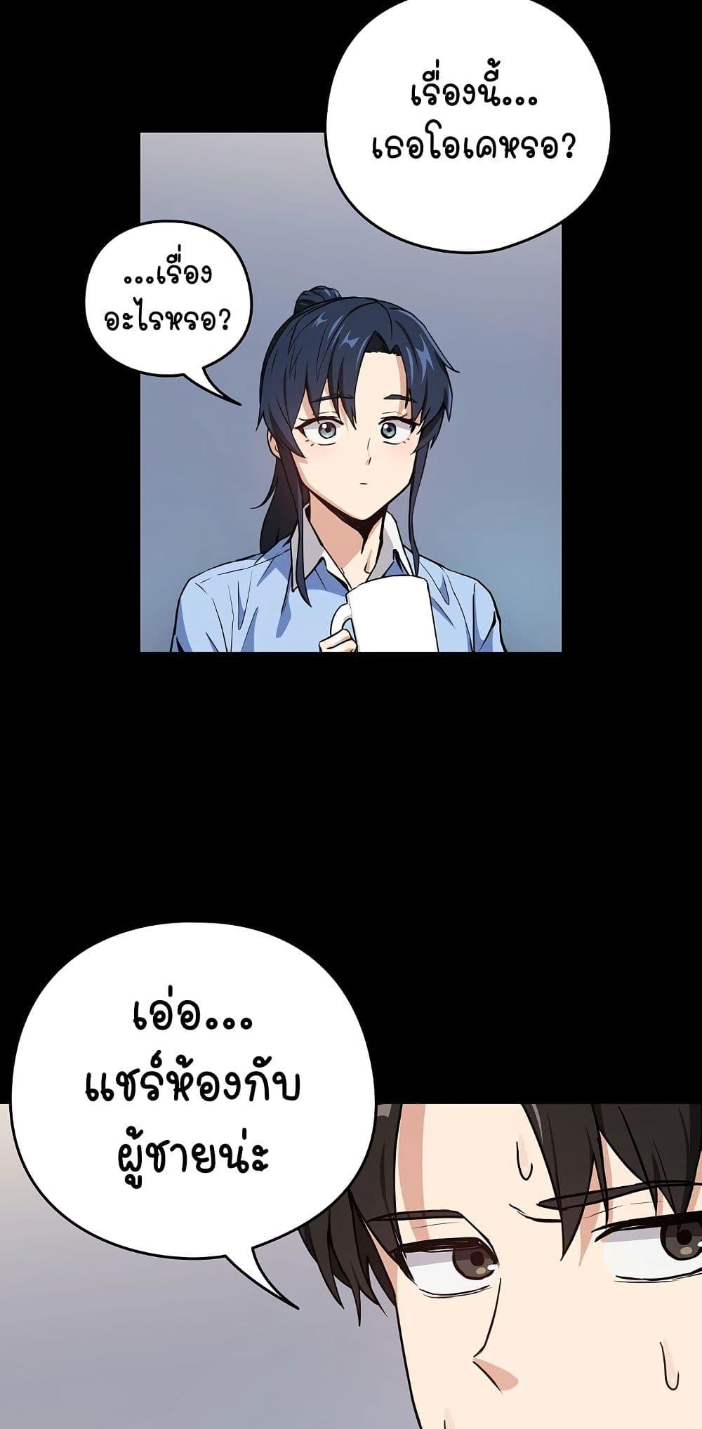 After Work Love Affairs – After Work Love Affairs – ตอนที่ 45 หน้า 14