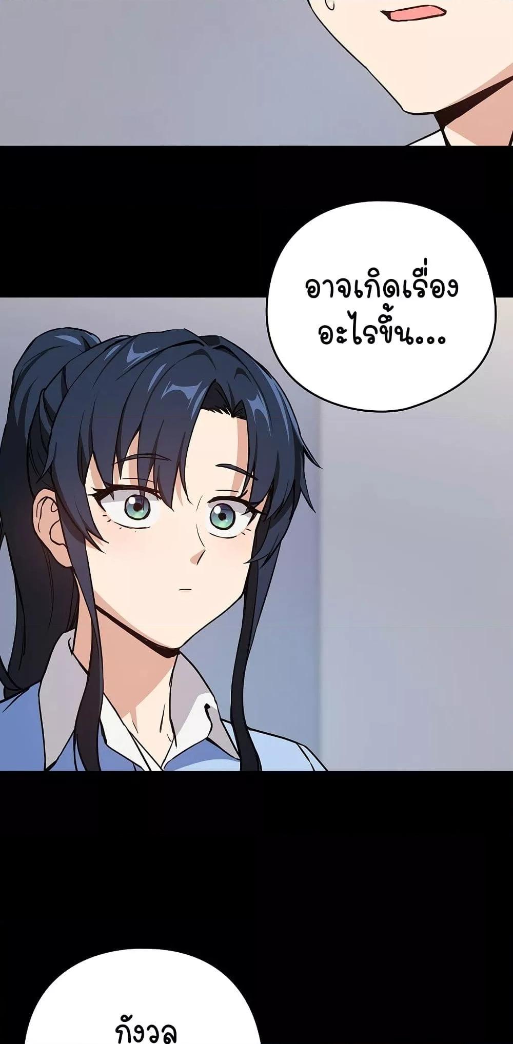 After Work Love Affairs – After Work Love Affairs – ตอนที่ 45 หน้า 15